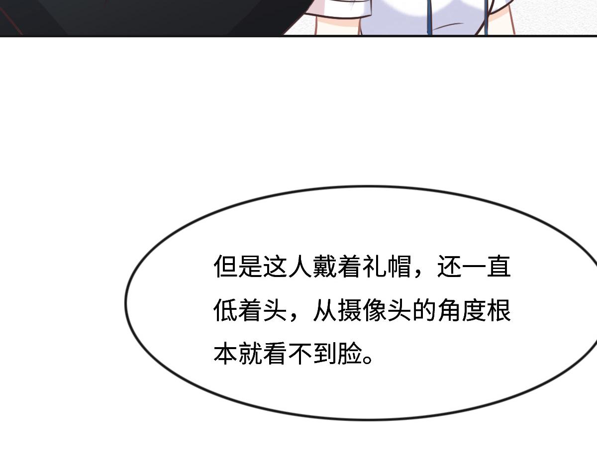 花與同謀 - 第24話 新線索(2/3) - 3