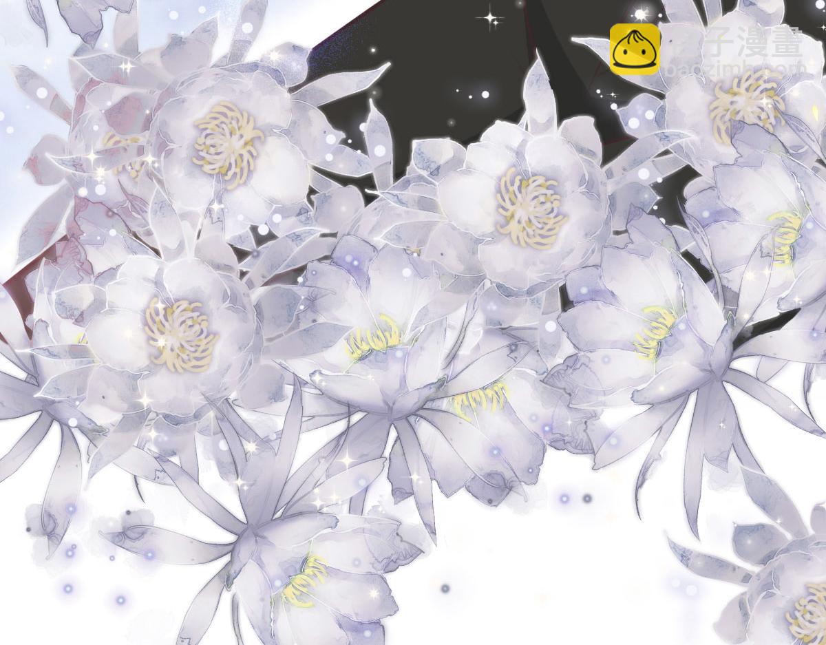 花與同謀 - 第26話 去白家？(3/3) - 1