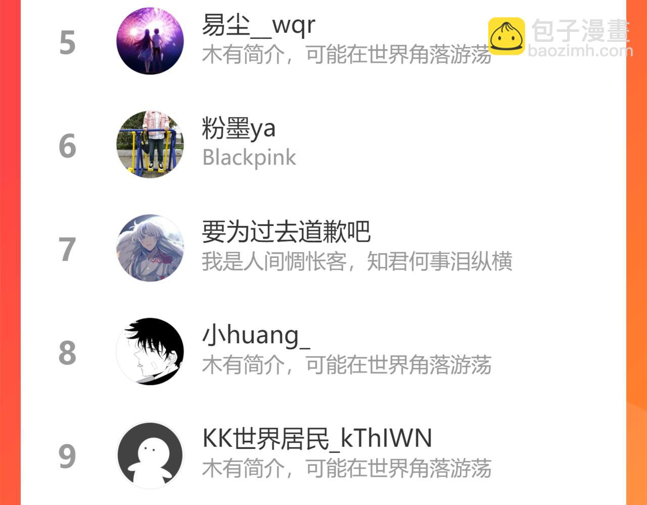 花與同謀 - 第26話 去白家？(3/3) - 2