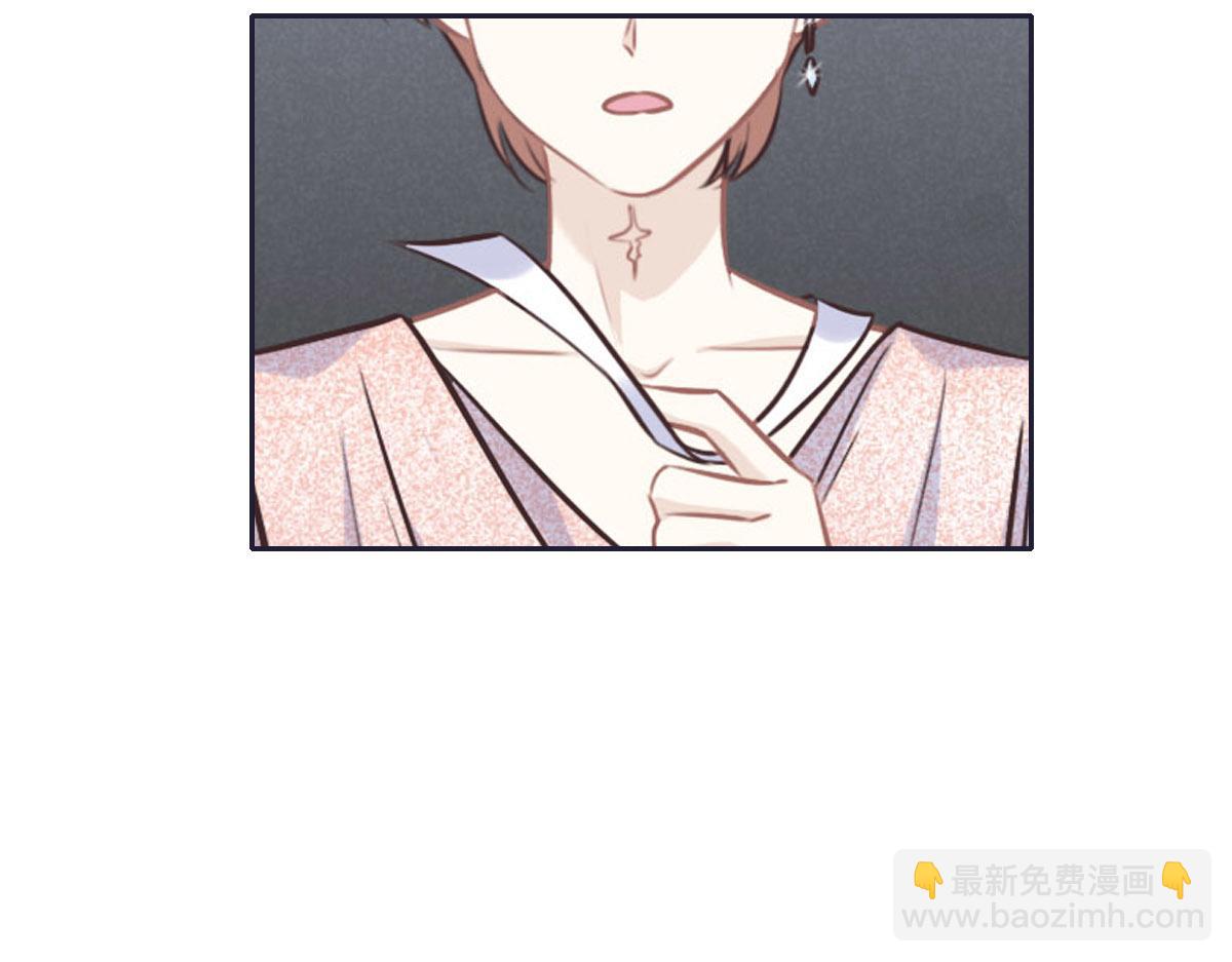 花與同謀 - 第26話 去白家？(1/3) - 3