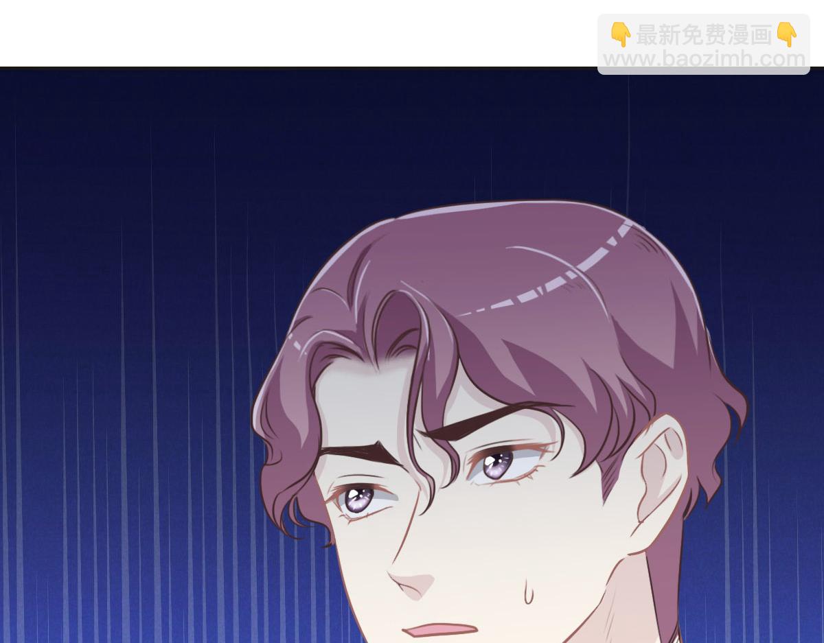 花與同謀 - 第26話 去白家？(1/3) - 4