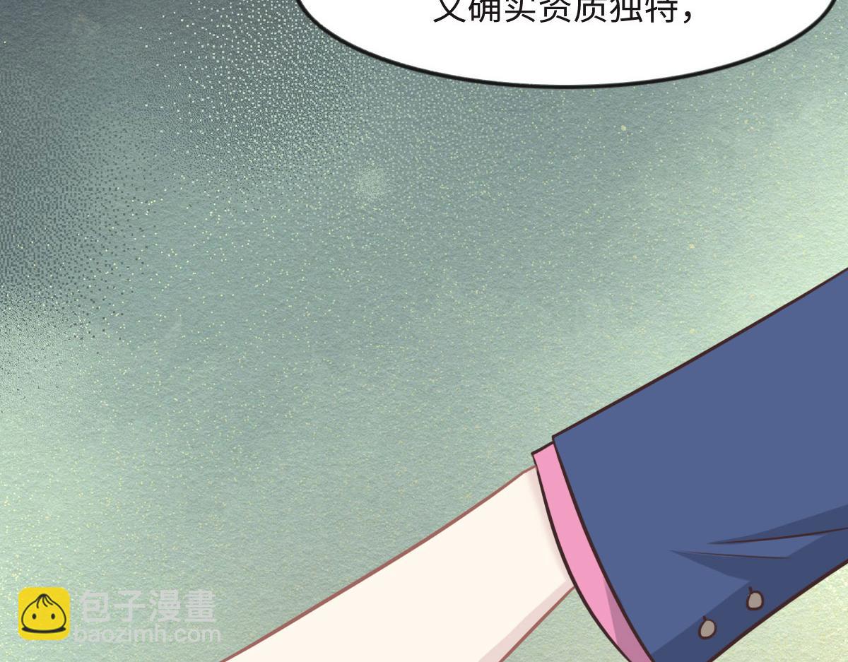 花與同謀 - 第26話 去白家？(1/3) - 7