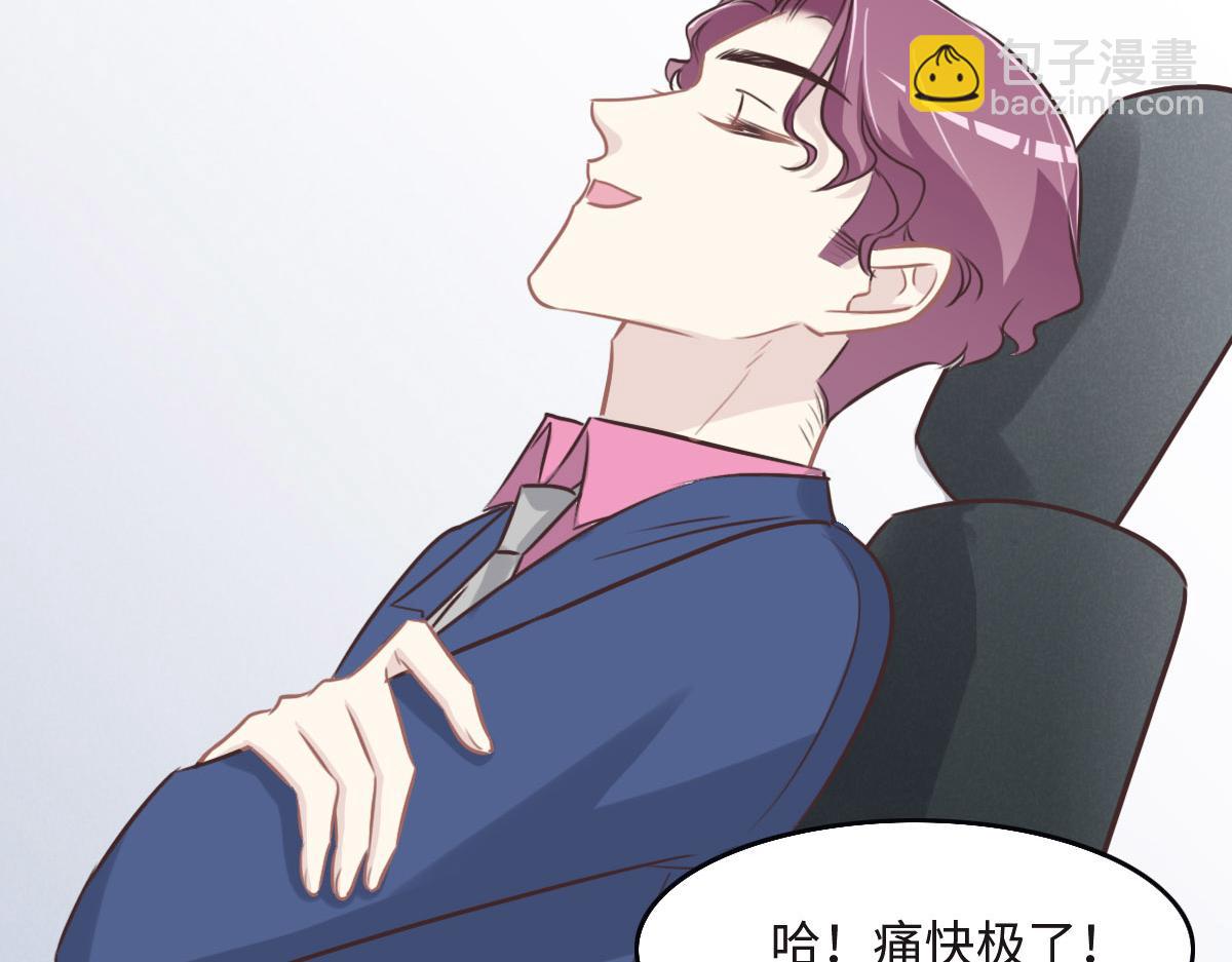 花與同謀 - 第26話 去白家？(1/3) - 2