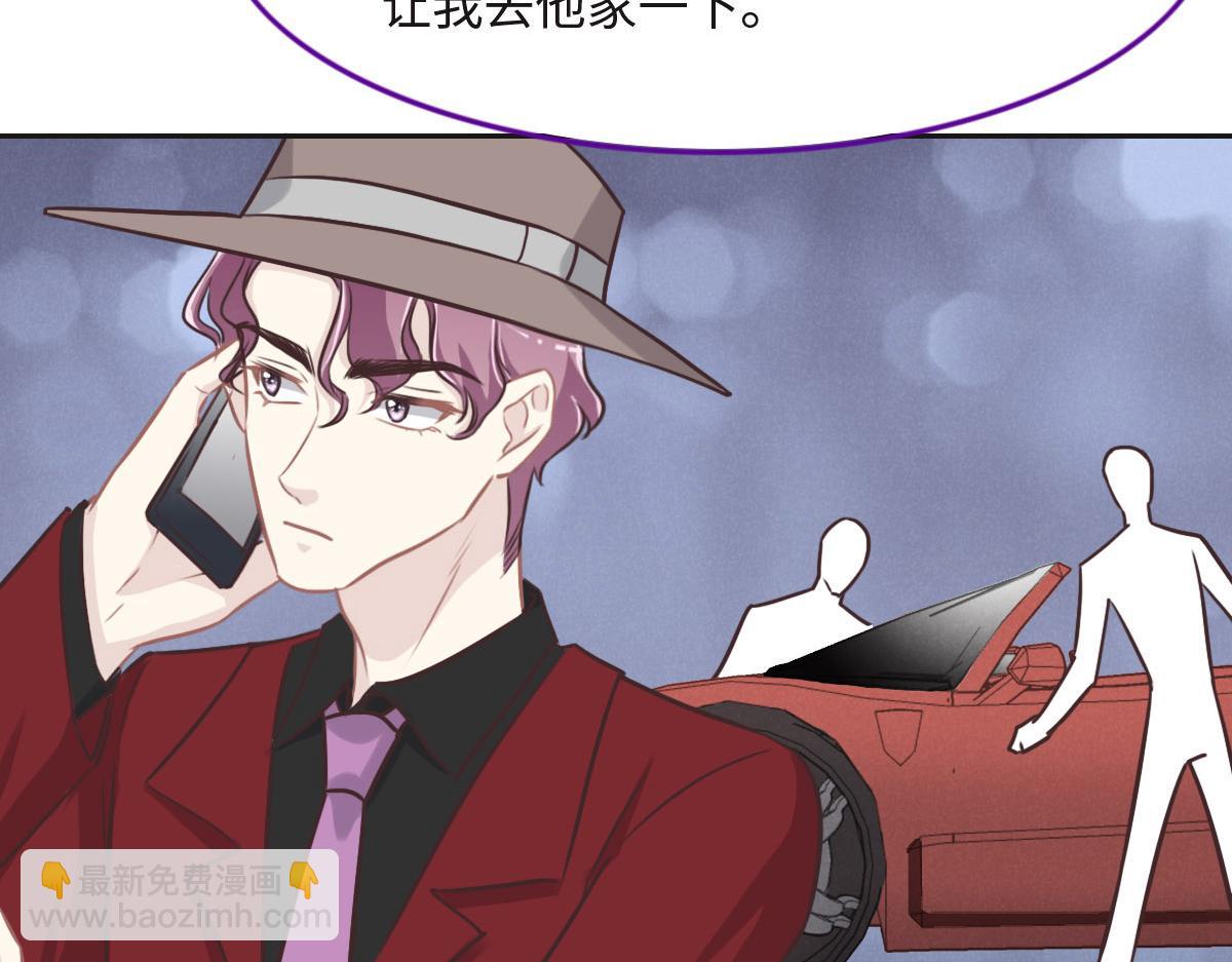 花與同謀 - 第26話 去白家？(1/3) - 2