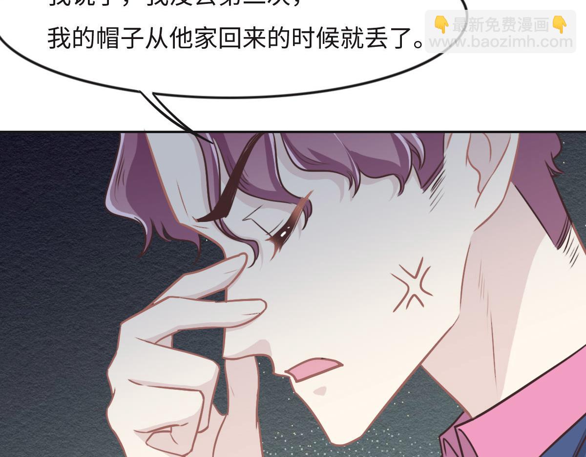 花與同謀 - 第26話 去白家？(1/3) - 3