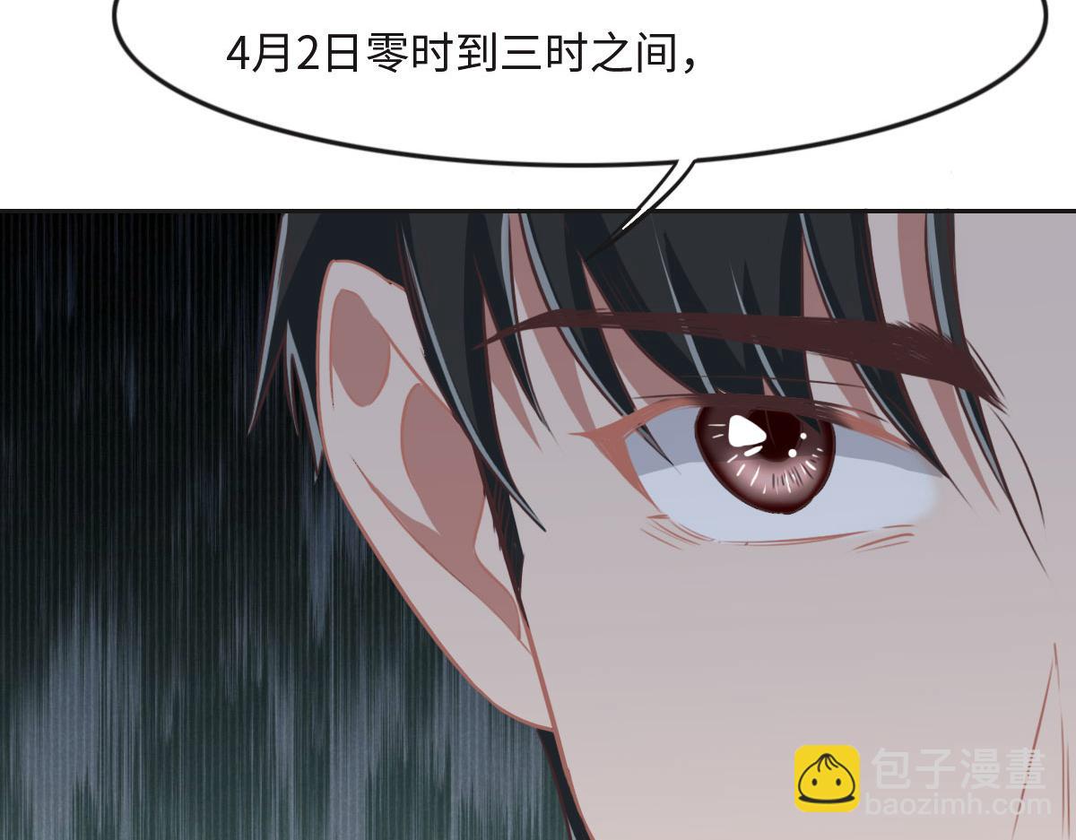 花與同謀 - 第26話 去白家？(1/3) - 6