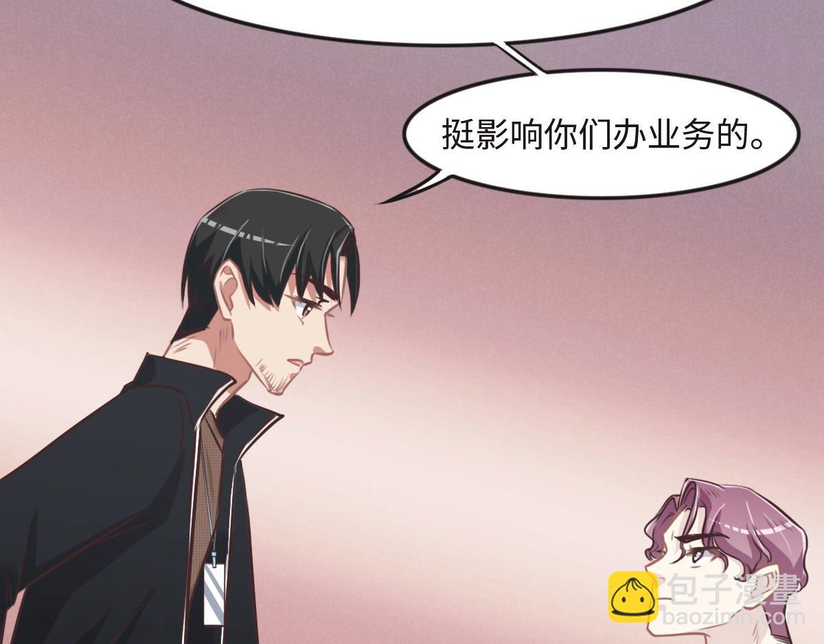 花與同謀 - 第26話 去白家？(2/3) - 5