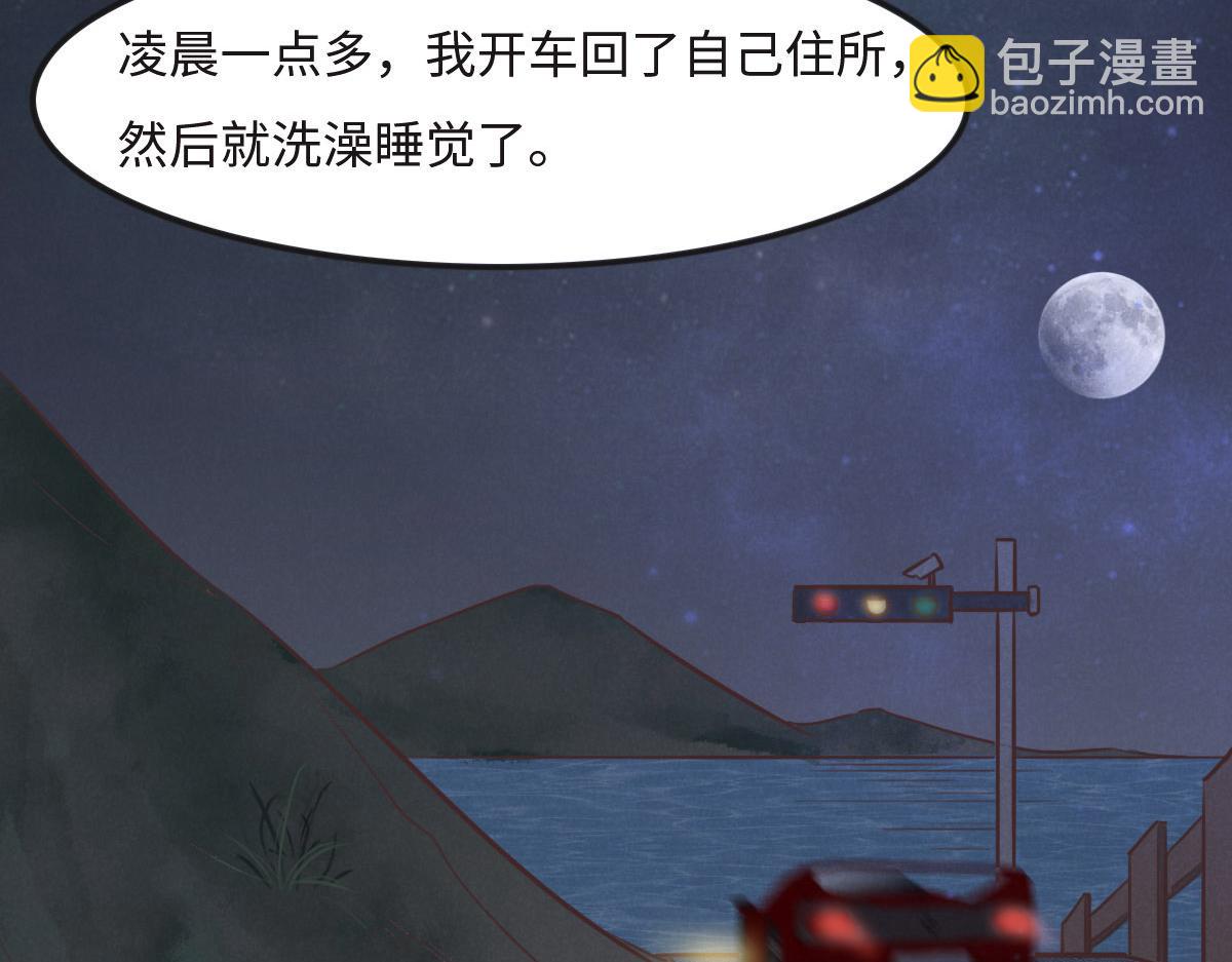 花與同謀 - 第26話 去白家？(2/3) - 8