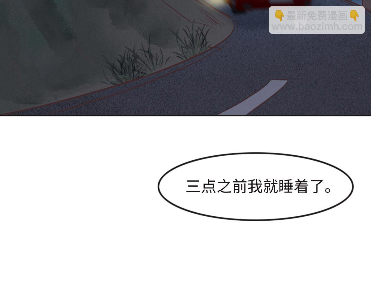 花與同謀 - 第26話 去白家？(2/3) - 1