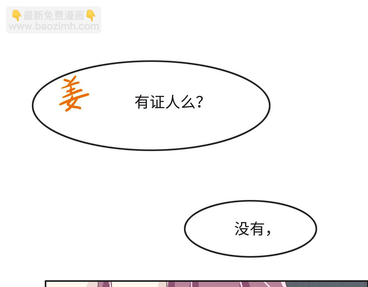 花與同謀 - 第26話 去白家？(2/3) - 2