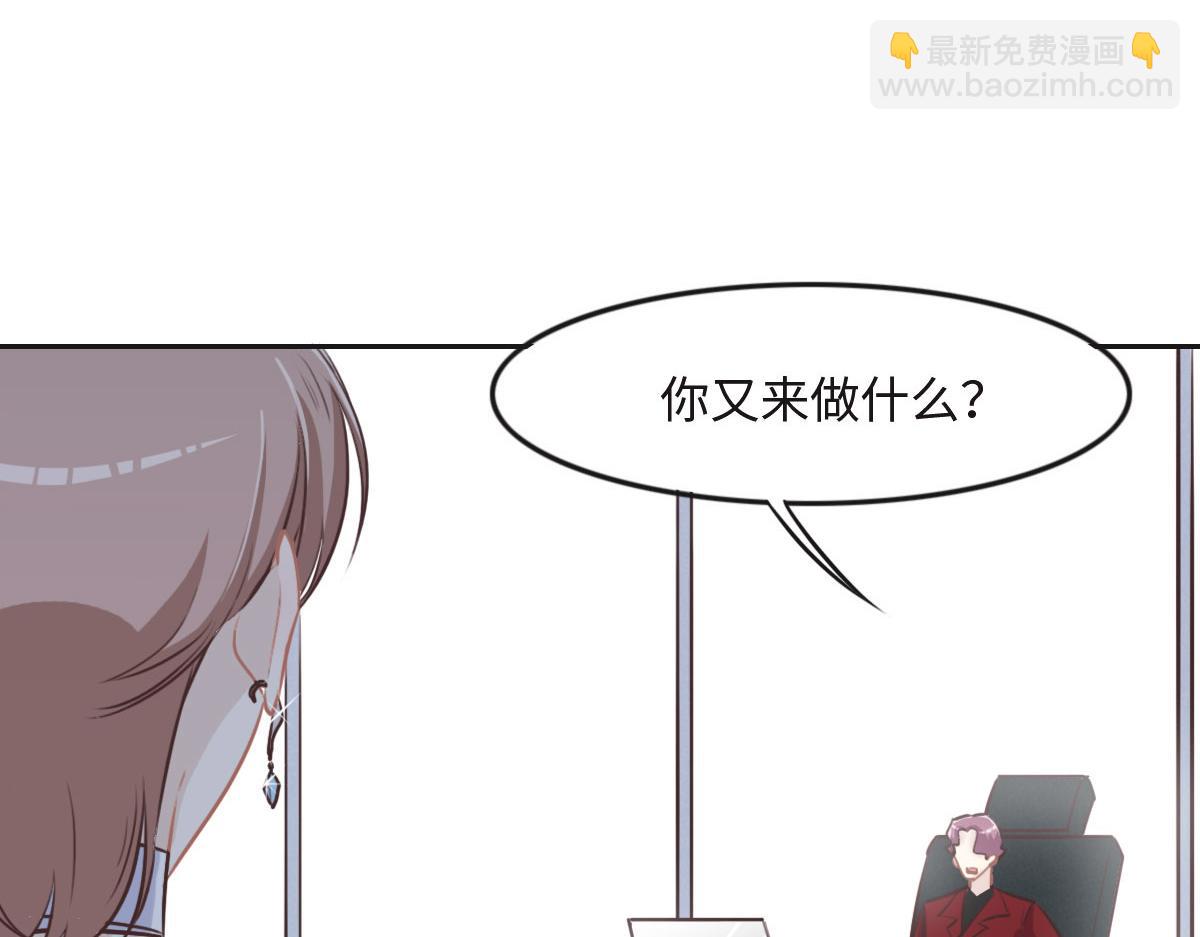 花與同謀 - 第26話 去白家？(1/3) - 6