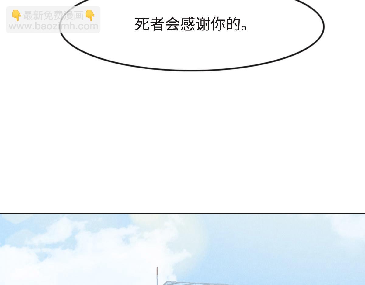 花與同謀 - 第26話 去白家？(2/3) - 8