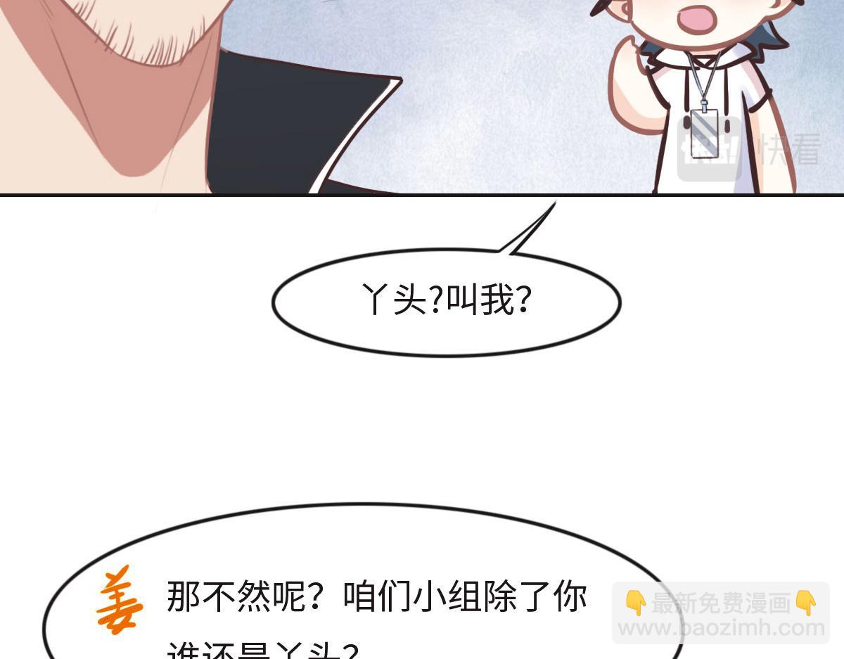 花與同謀 - 第26話 去白家？(2/3) - 5