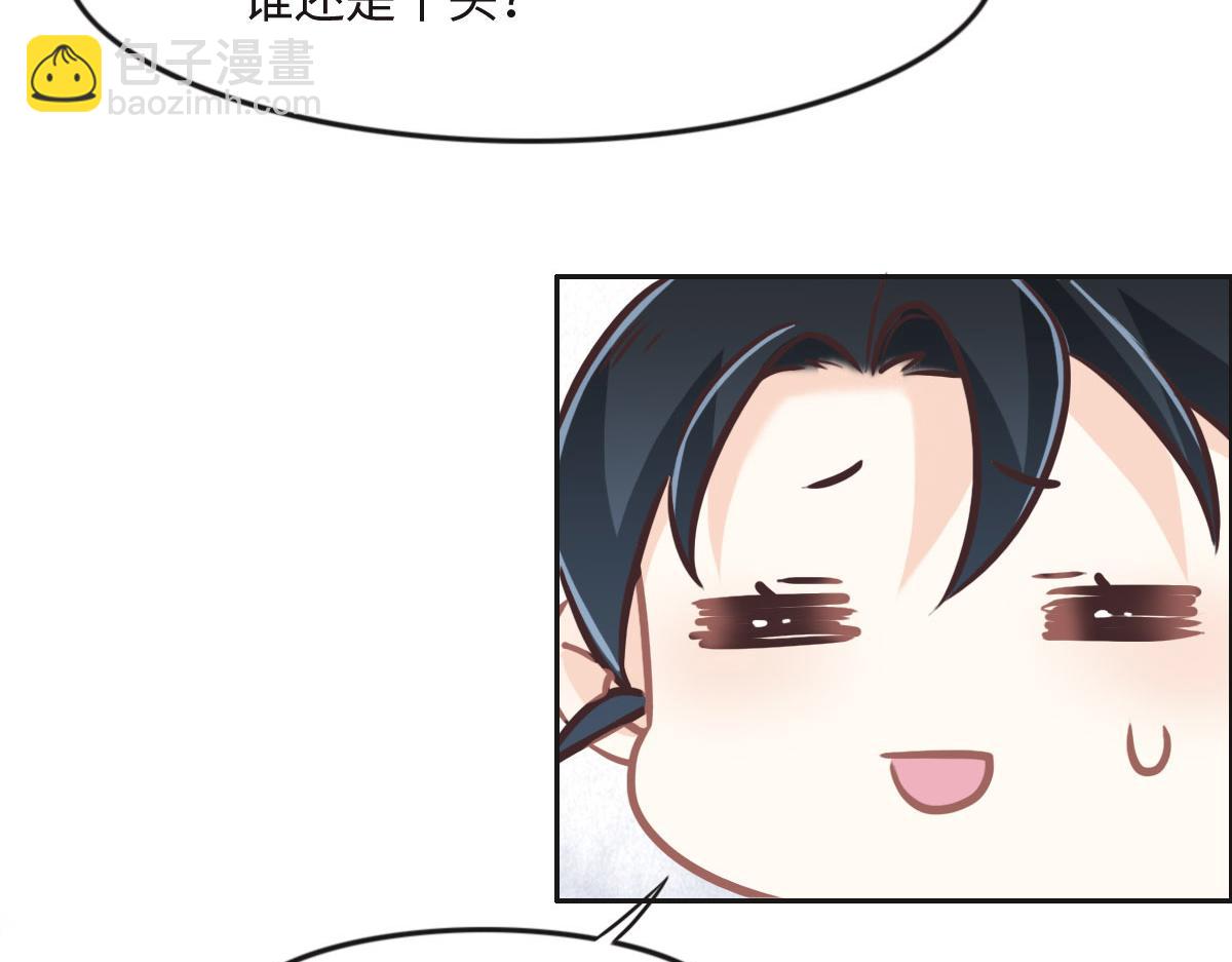 花與同謀 - 第26話 去白家？(2/3) - 6