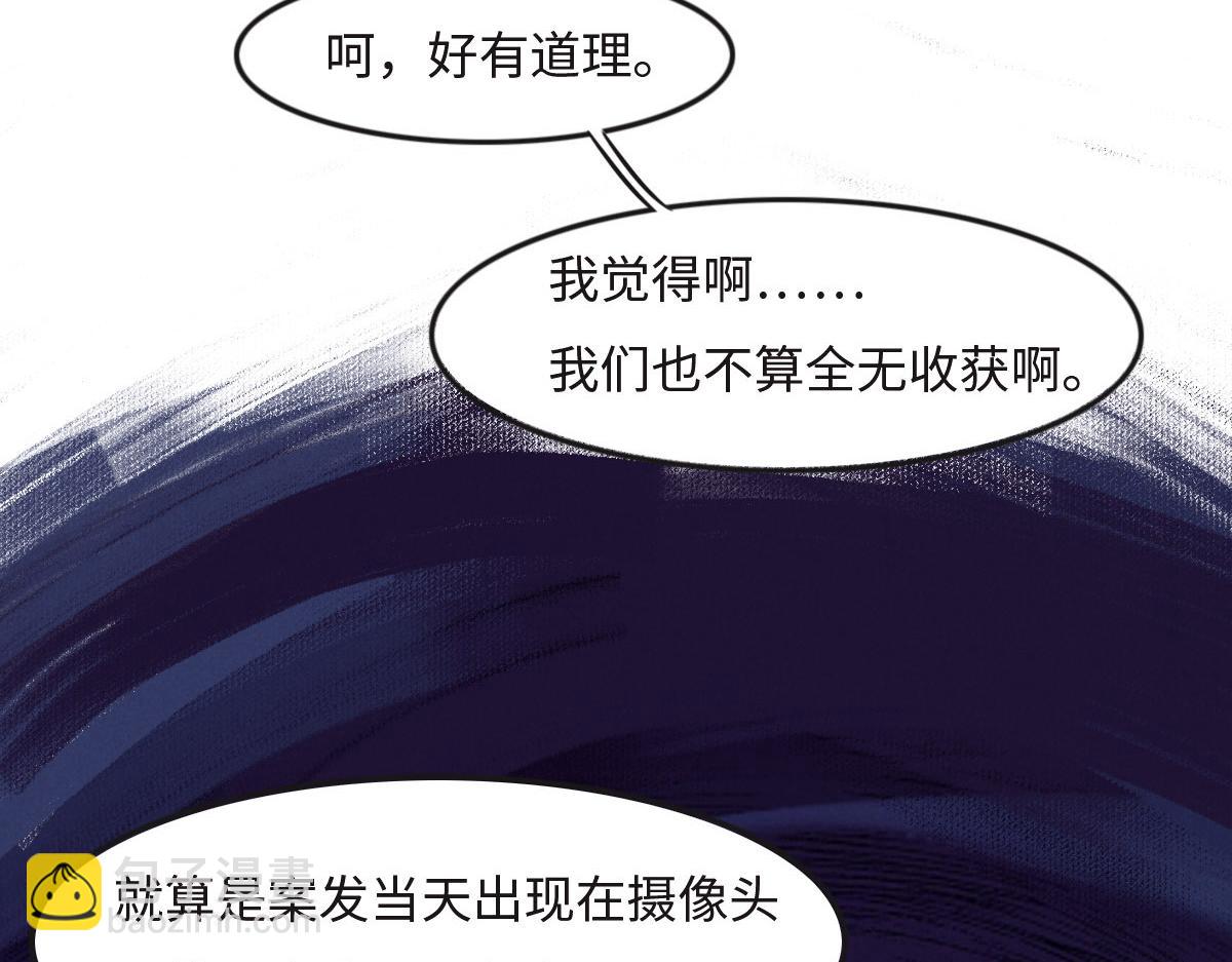 花與同謀 - 第26話 去白家？(2/3) - 7