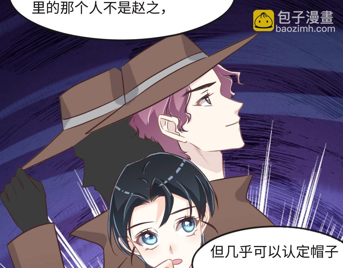 花與同謀 - 第26話 去白家？(2/3) - 8