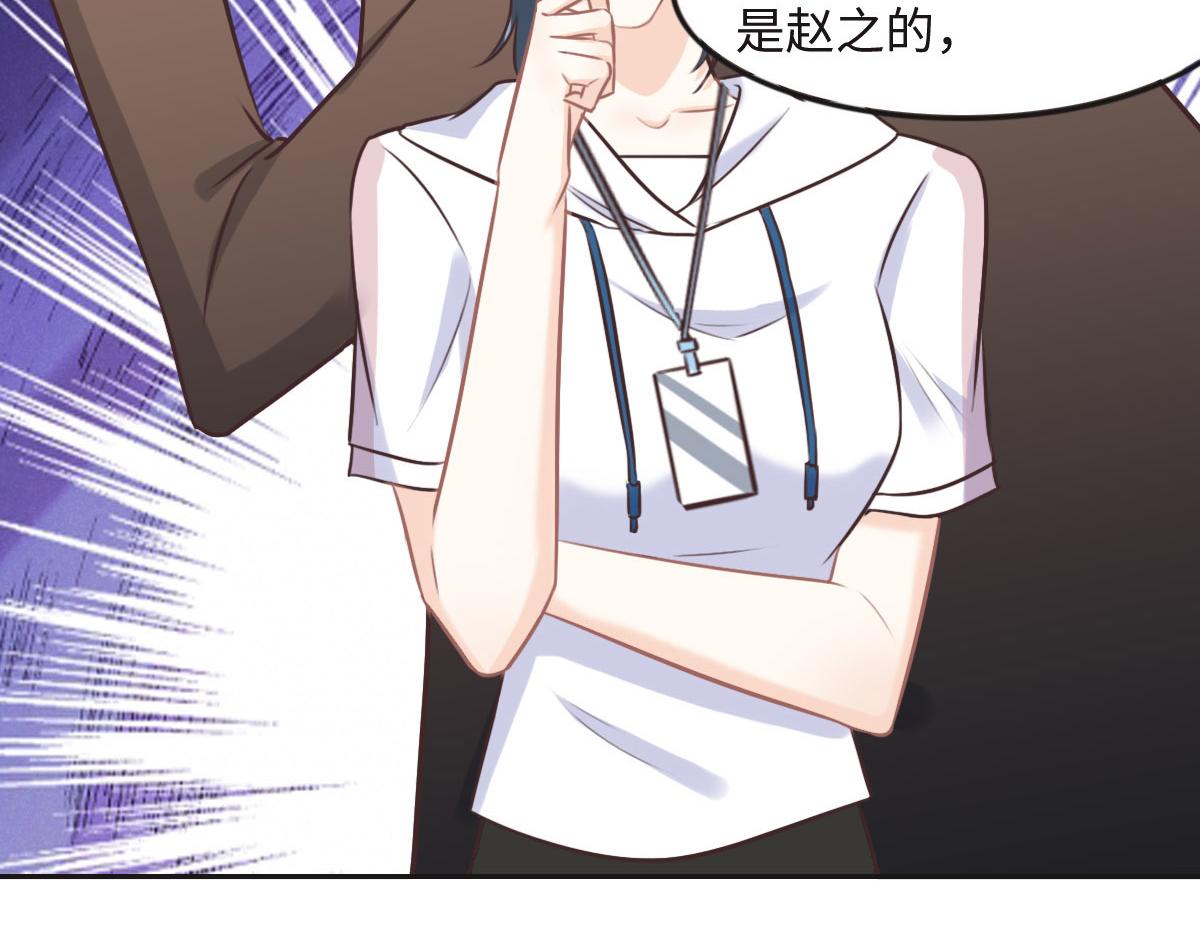 花與同謀 - 第26話 去白家？(2/3) - 1