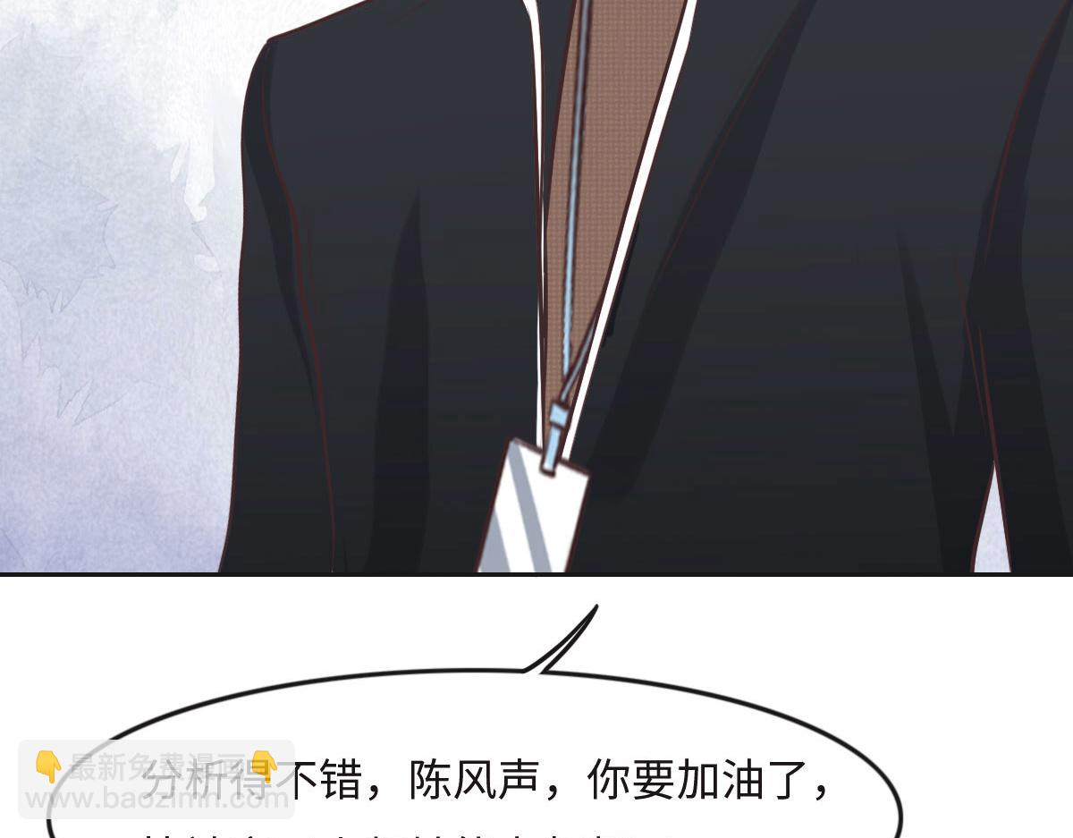 花與同謀 - 第26話 去白家？(2/3) - 6