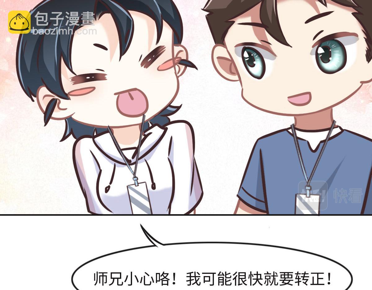 花與同謀 - 第26話 去白家？(2/3) - 8