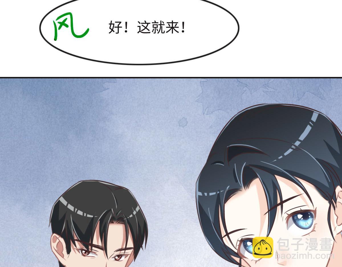 花與同謀 - 第26話 去白家？(2/3) - 3