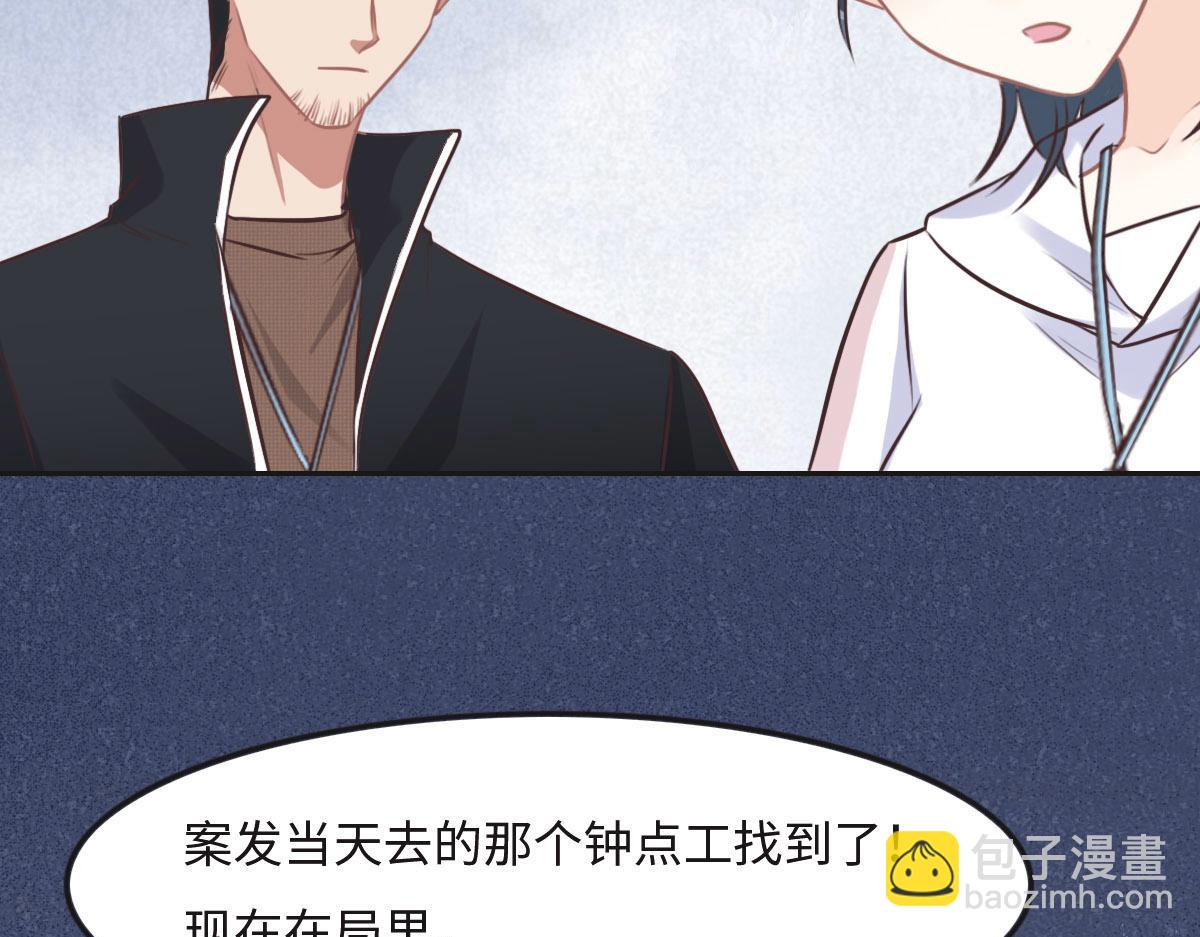 花與同謀 - 第26話 去白家？(2/3) - 4