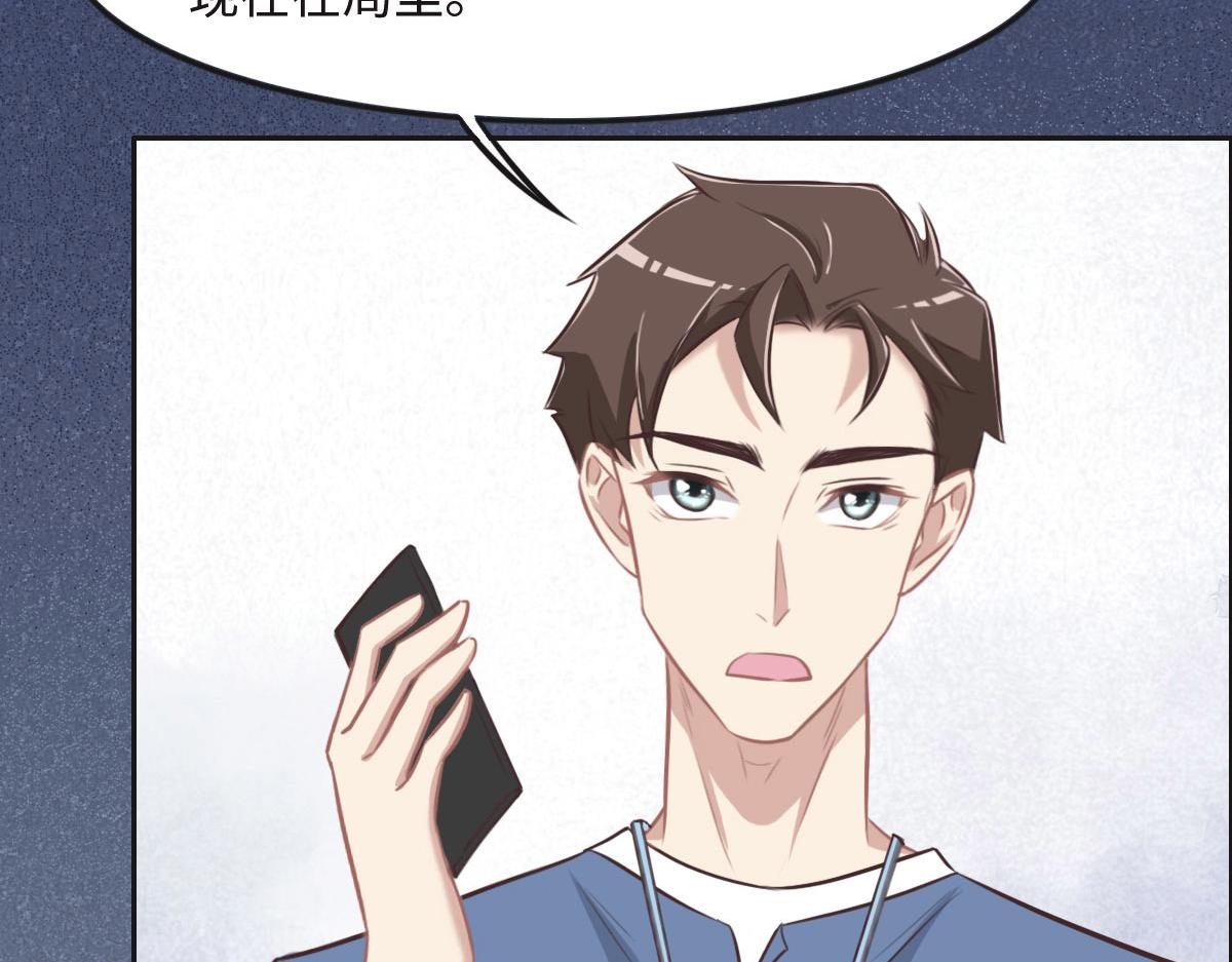 花與同謀 - 第26話 去白家？(2/3) - 5