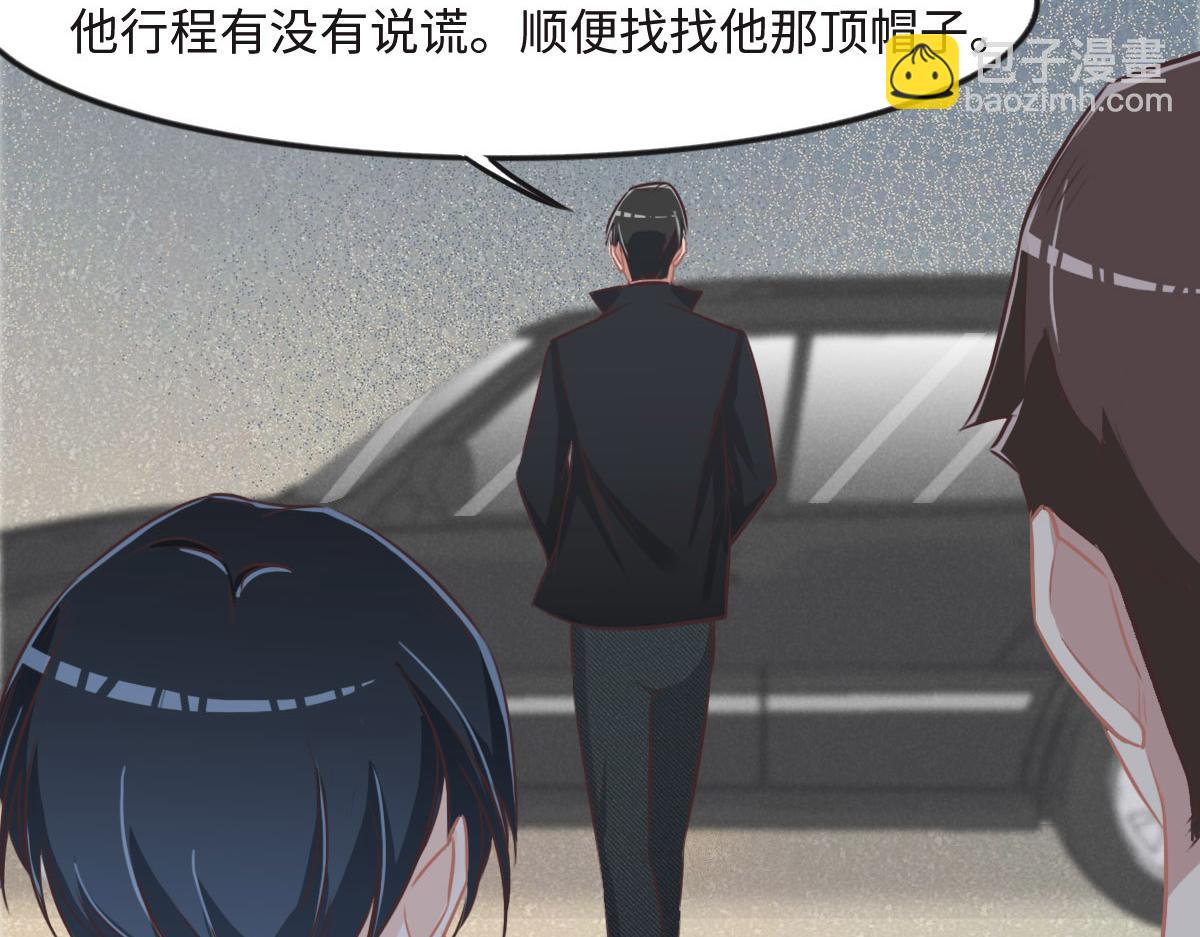 花與同謀 - 第26話 去白家？(2/3) - 7