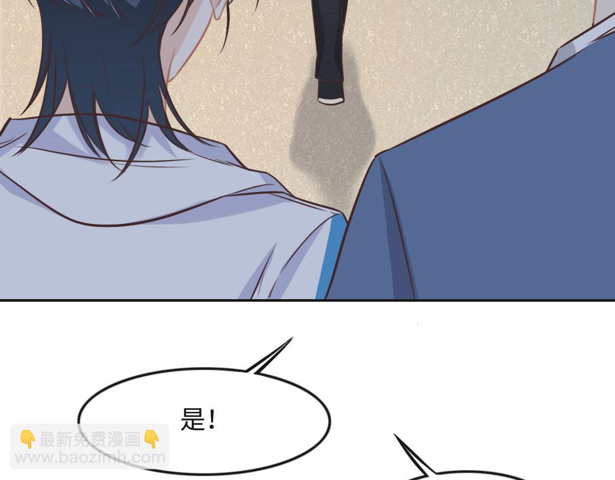 花與同謀 - 第26話 去白家？(2/3) - 8