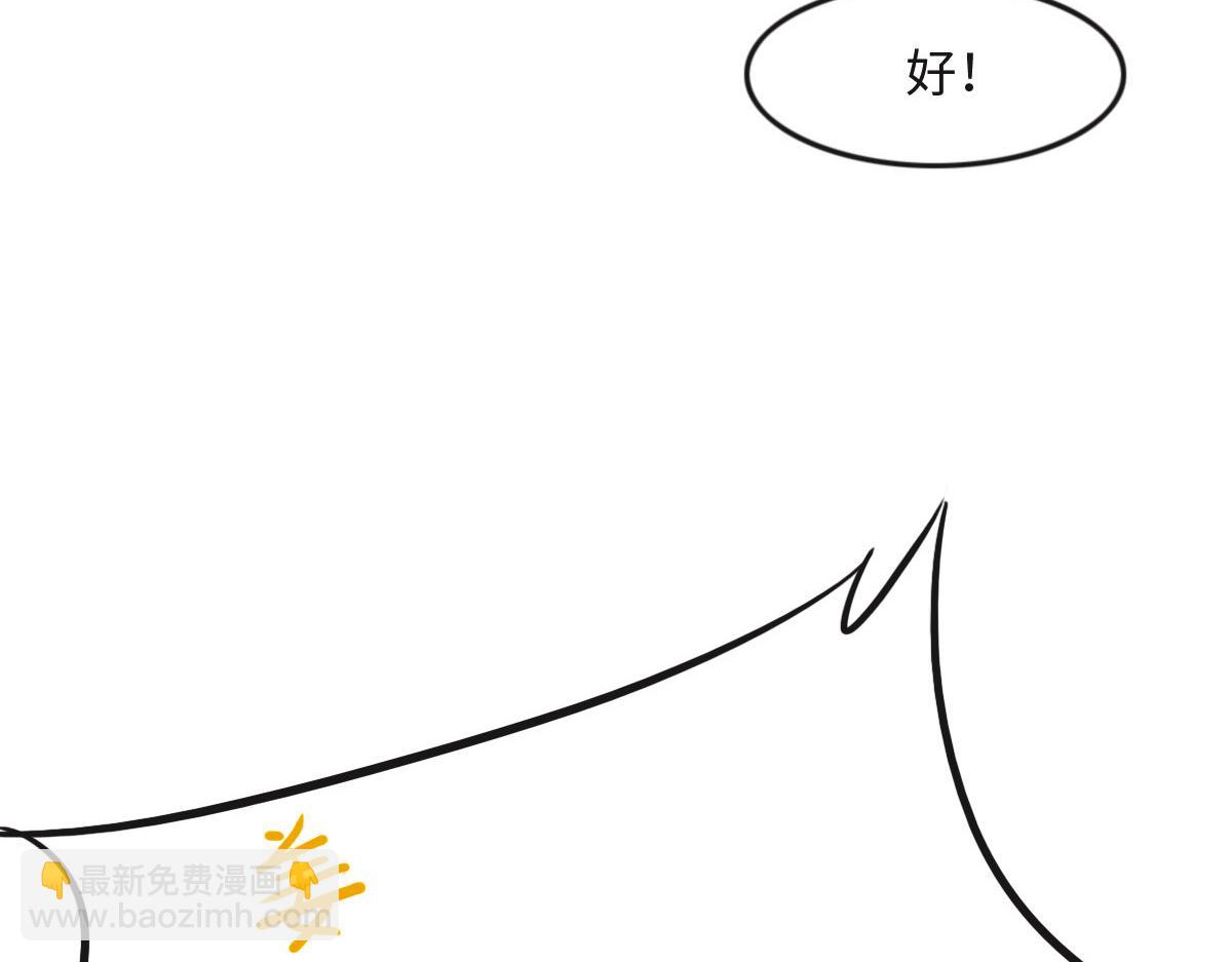 花與同謀 - 第26話 去白家？(2/3) - 1