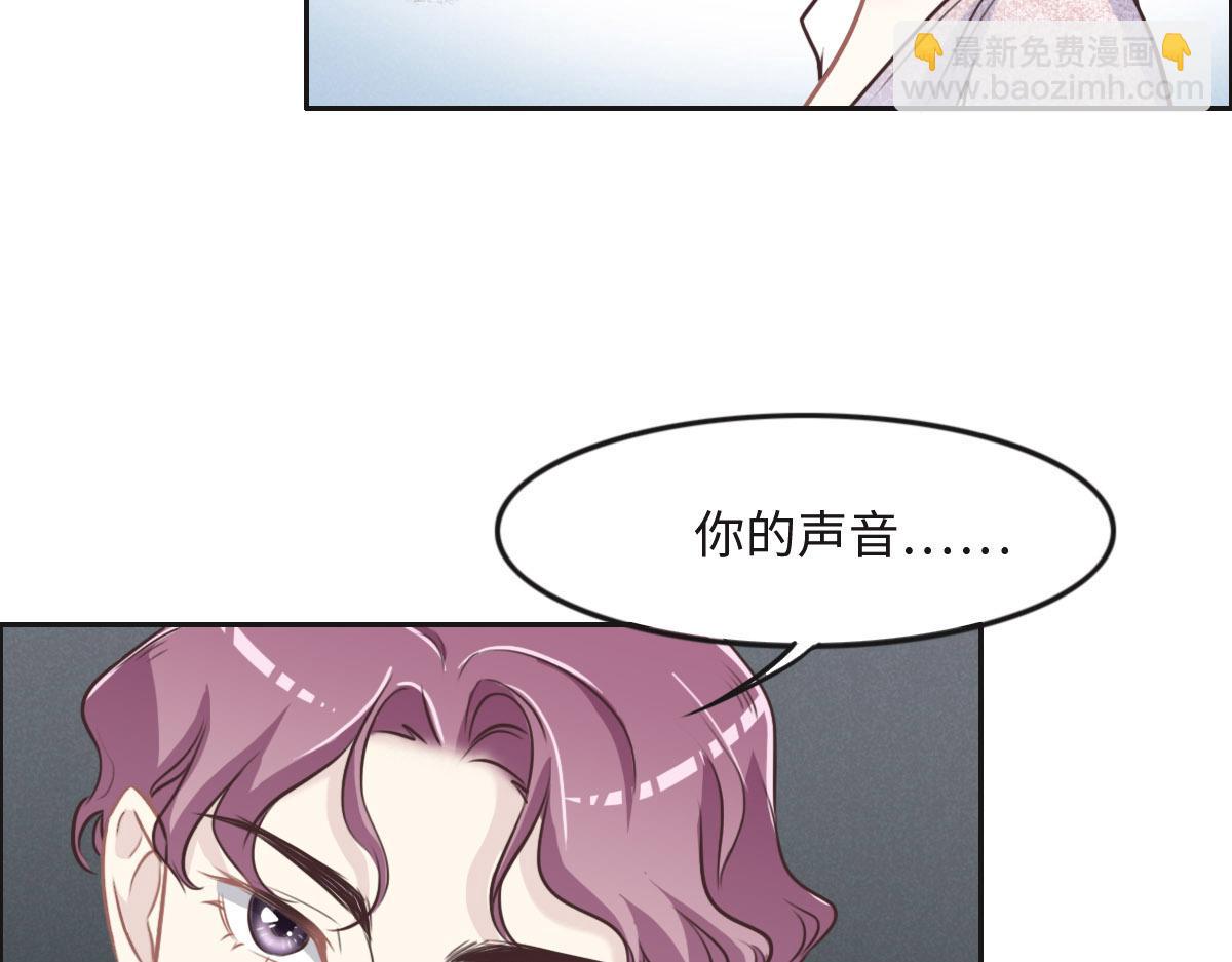 花與同謀 - 第26話 去白家？(1/3) - 1