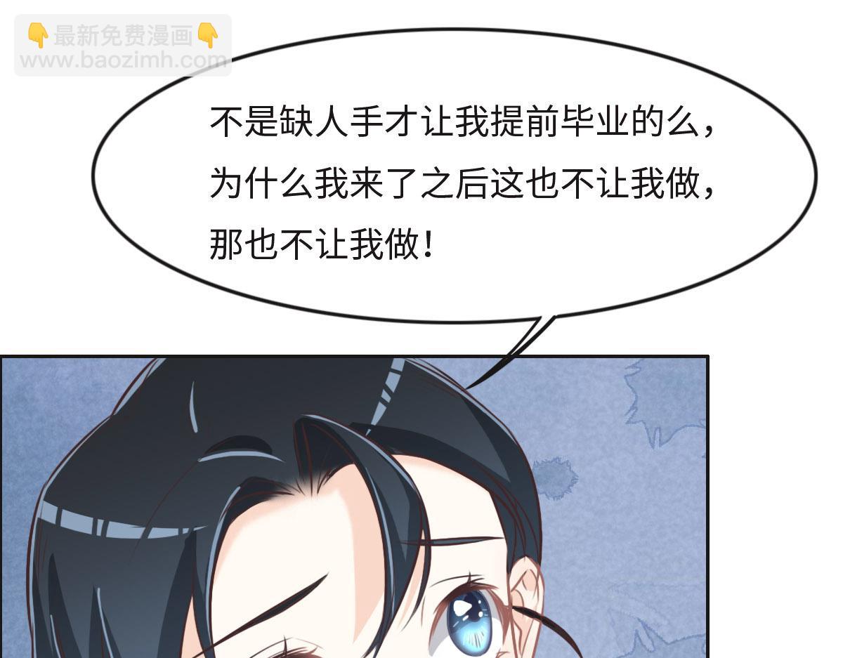 花與同謀 - 第26話 去白家？(2/3) - 4