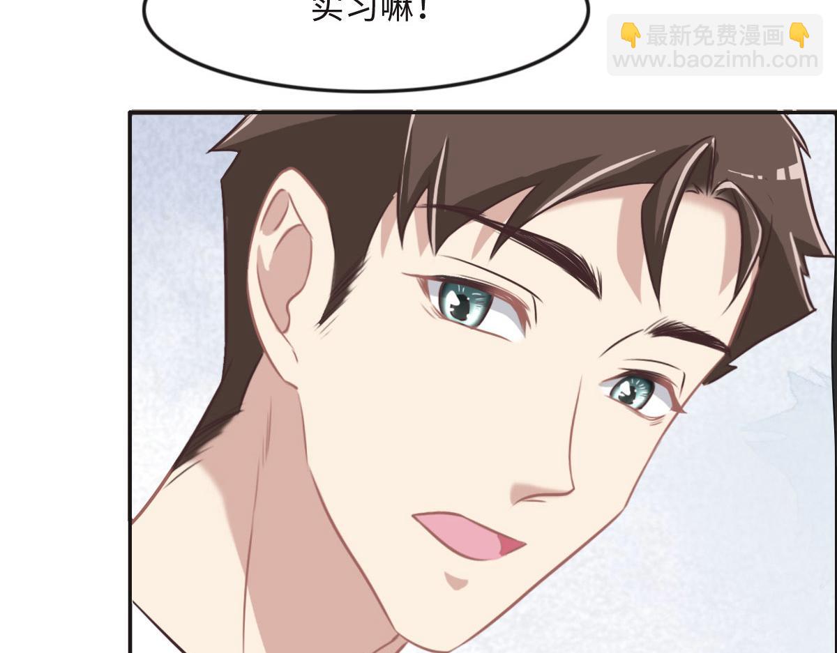 花與同謀 - 第26話 去白家？(2/3) - 6