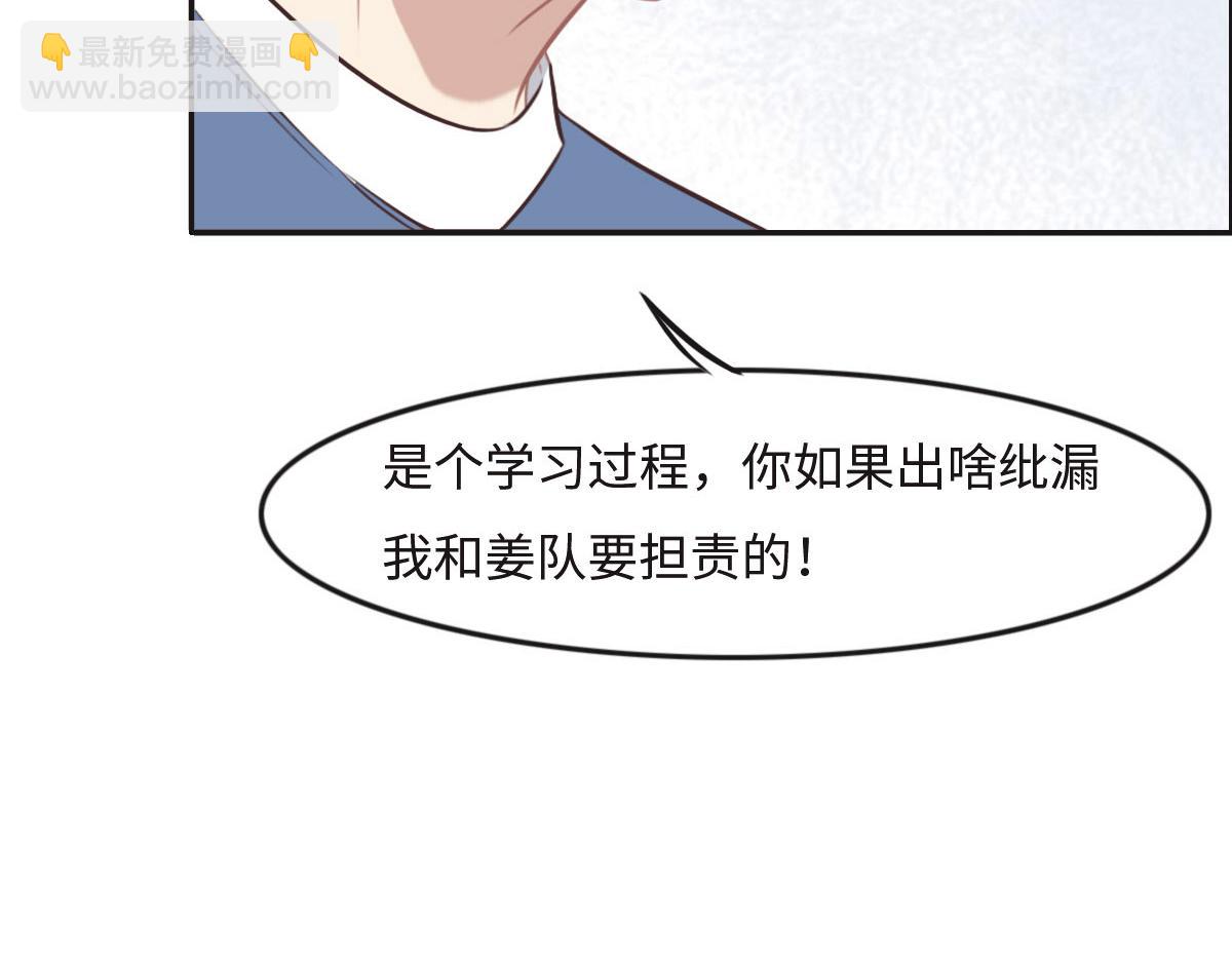 花與同謀 - 第26話 去白家？(2/3) - 7