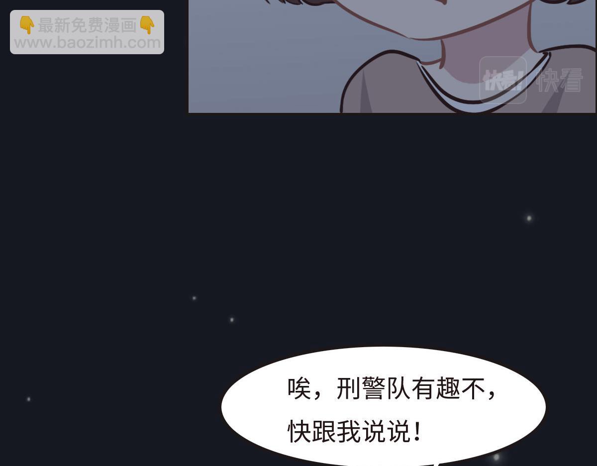 花與同謀 - 第28話 投案自首？(1/3) - 3