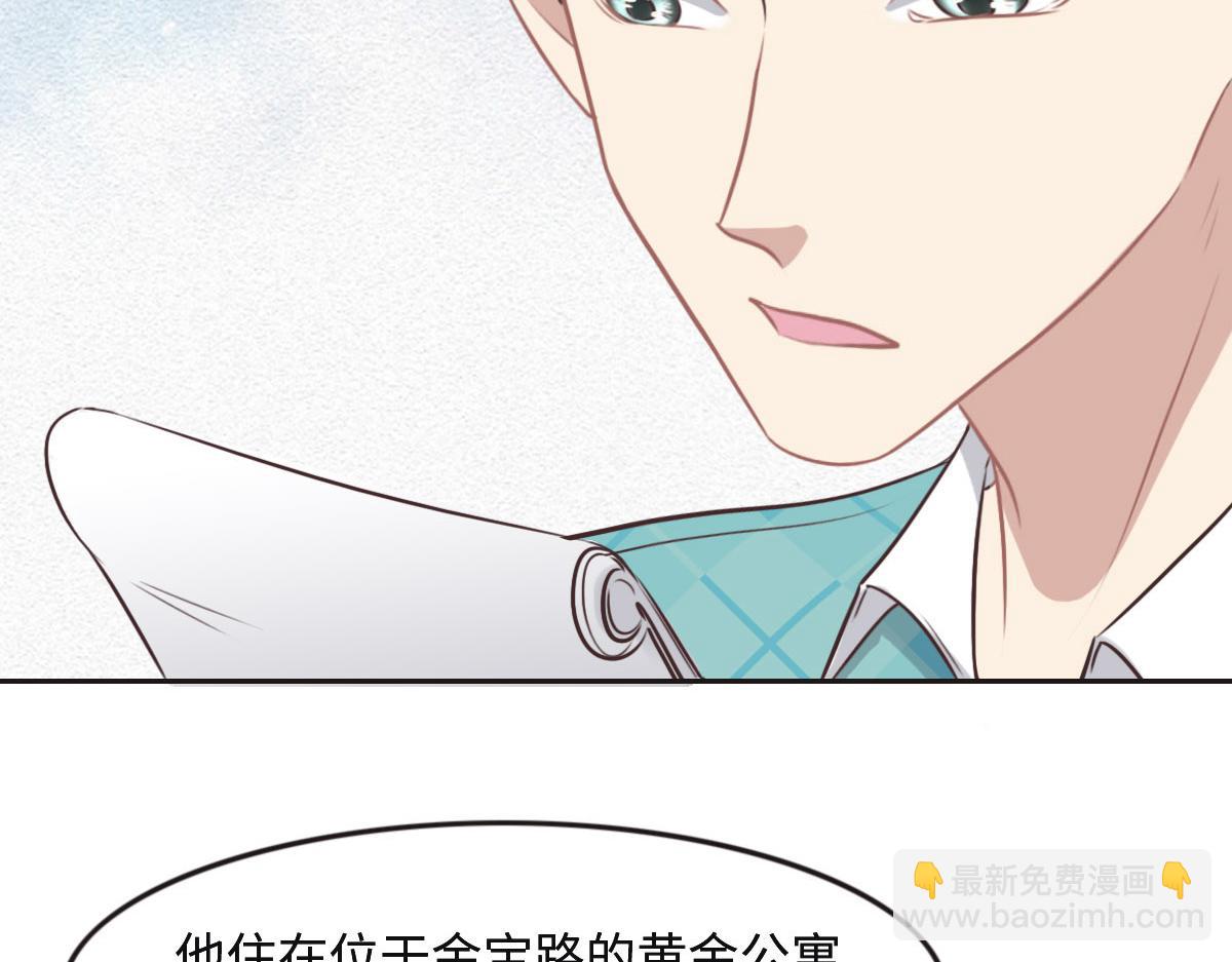 花與同謀 - 第28話 投案自首？(2/3) - 7