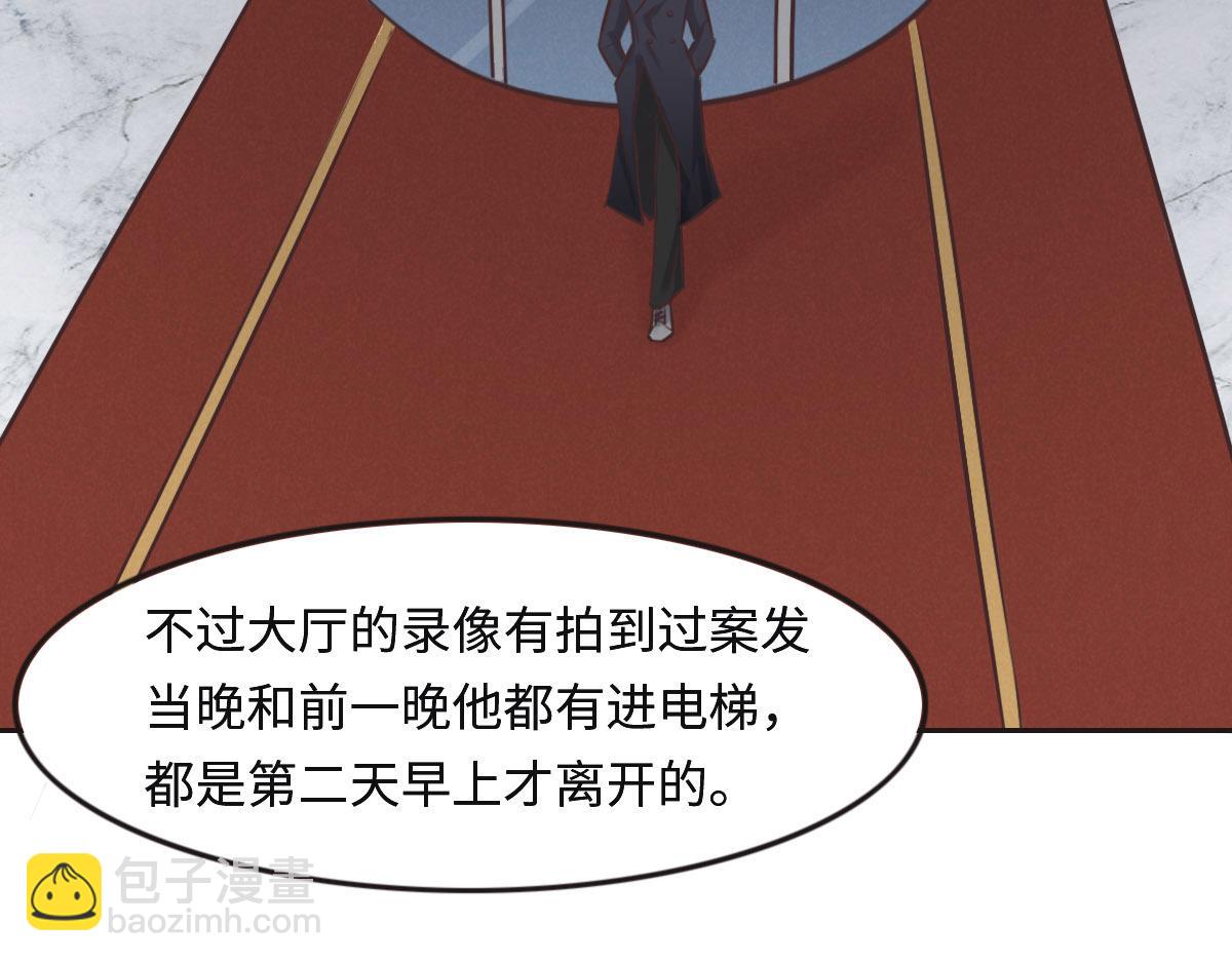 花與同謀 - 第28話 投案自首？(2/3) - 1