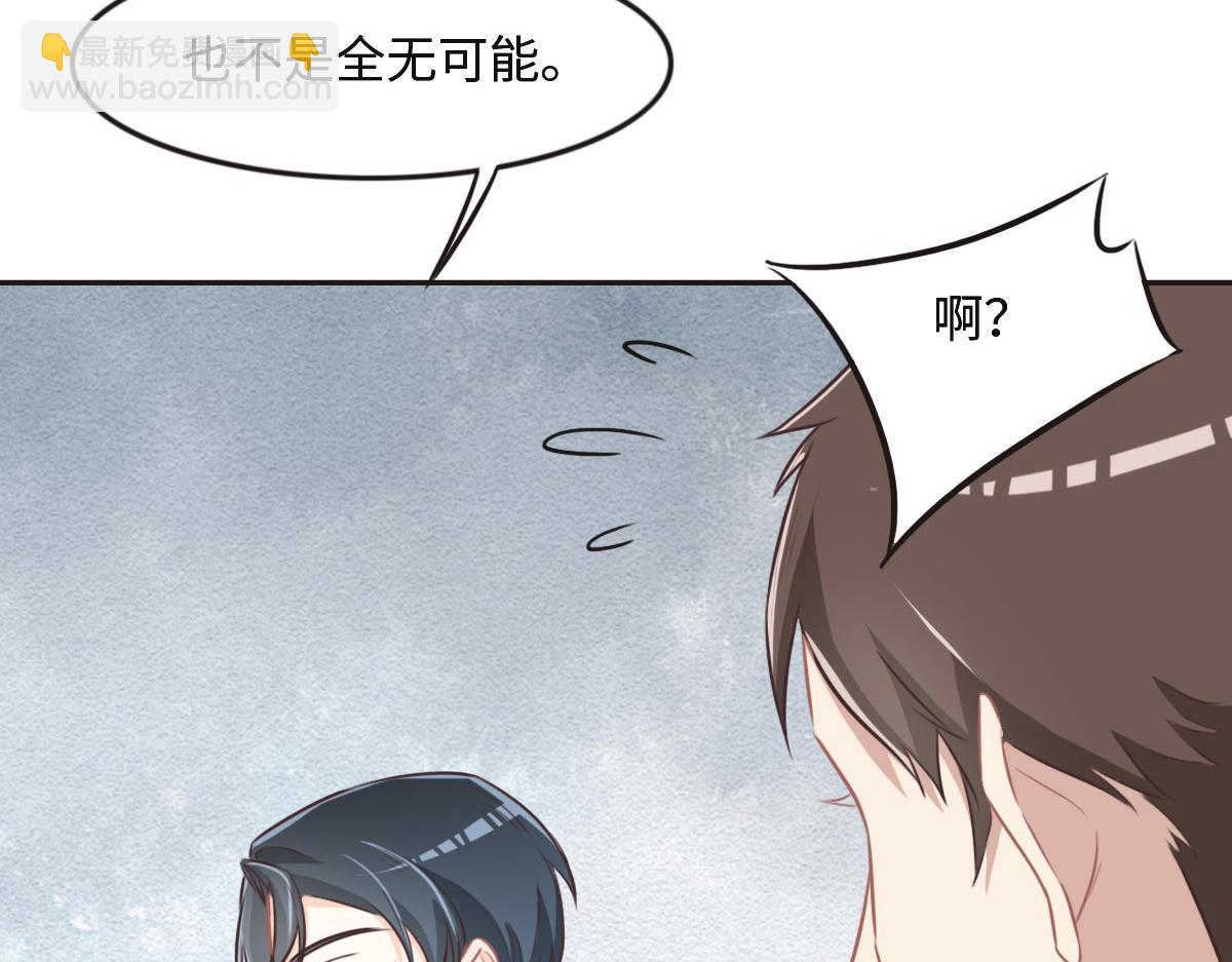 花與同謀 - 第28話 投案自首？(2/3) - 3