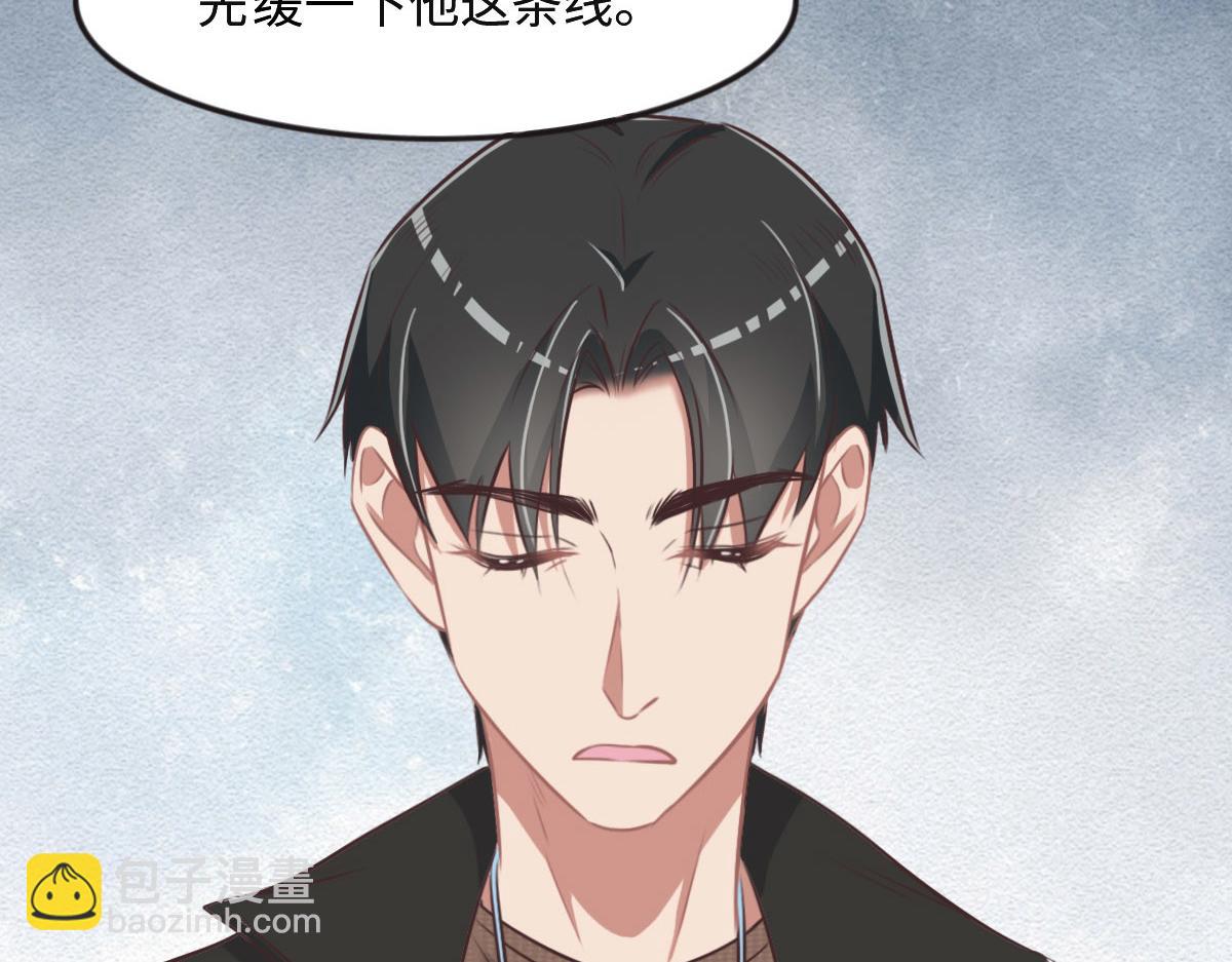 花與同謀 - 第28話 投案自首？(2/3) - 6