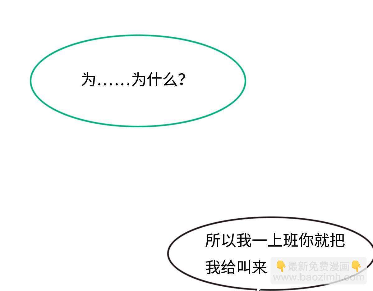 花與同謀 - 第28話 投案自首？(2/3) - 1