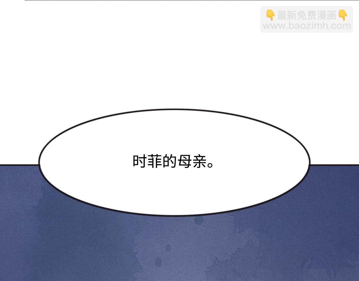 花與同謀 - 第28話 投案自首？(2/3) - 5