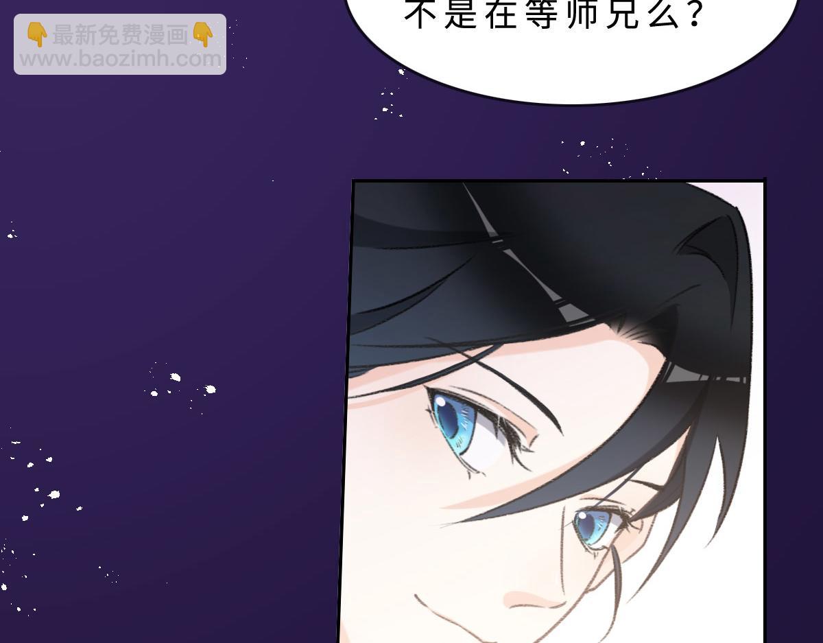 花與同謀 - 第3話 畢業(1/2) - 4