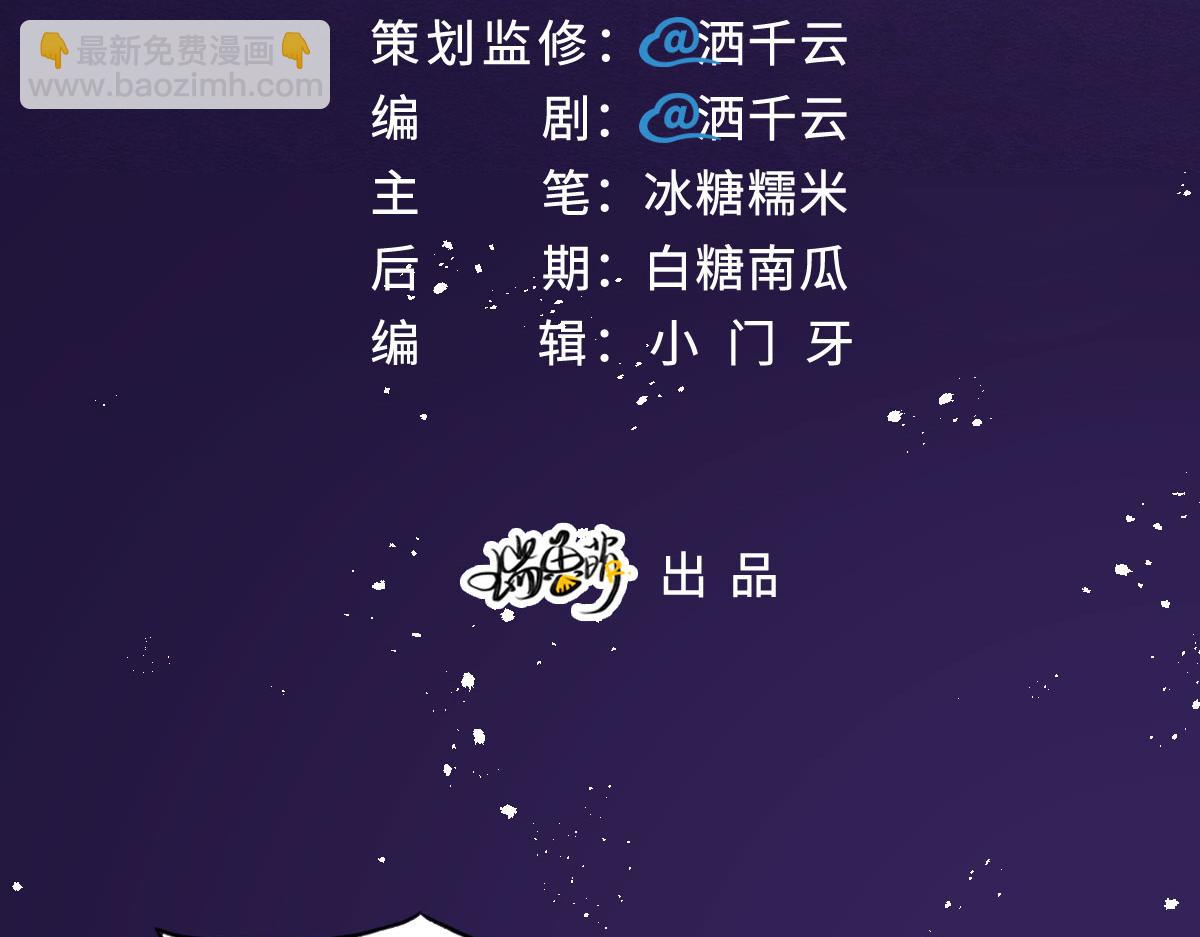 花與同謀 - 第3話 畢業(1/2) - 3