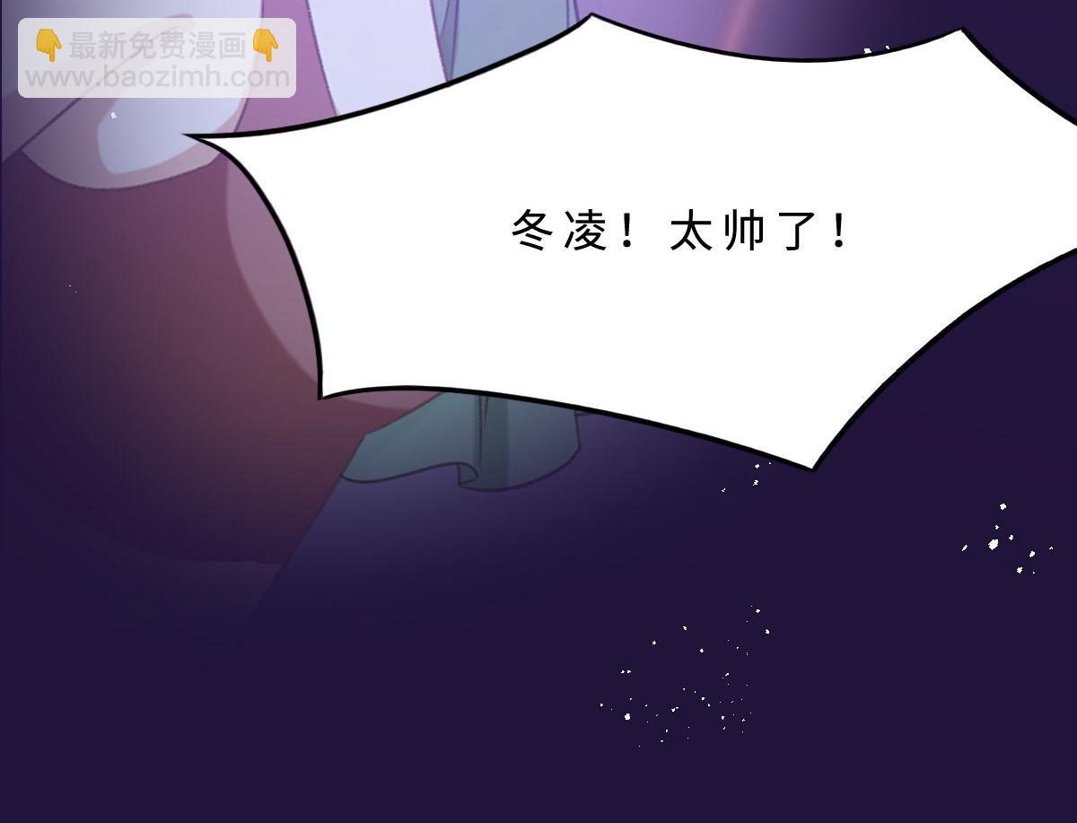 花與同謀 - 第3話 畢業(1/2) - 6