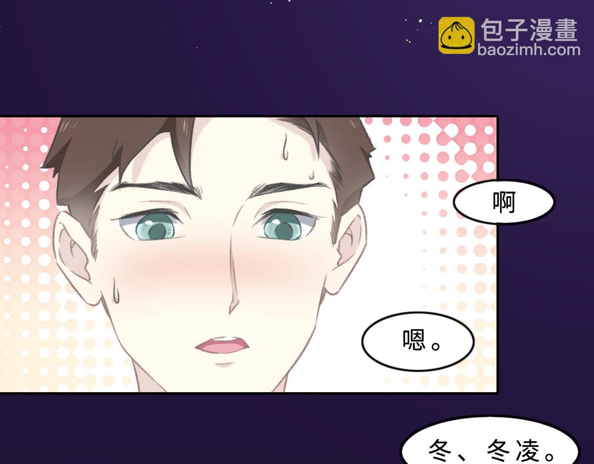 花與同謀 - 第3話 畢業(1/2) - 1