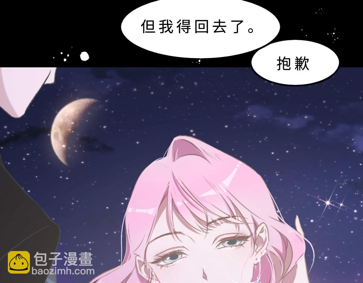 花與同謀 - 第3話 畢業(2/2) - 2