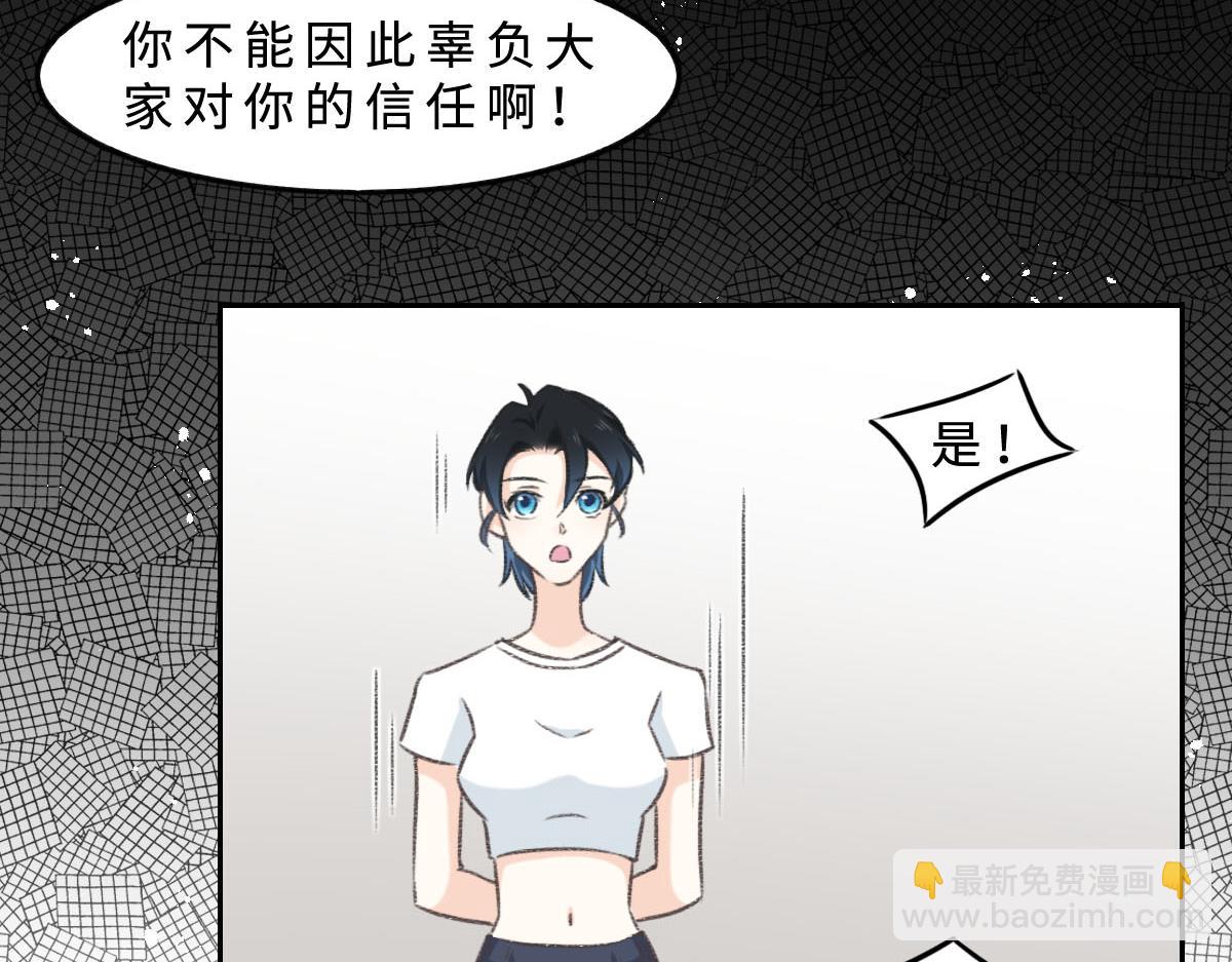 花與同謀 - 第3話 畢業(2/2) - 5