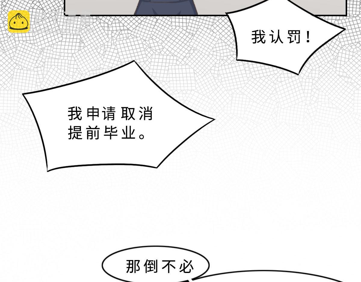 花與同謀 - 第3話 畢業(2/2) - 6