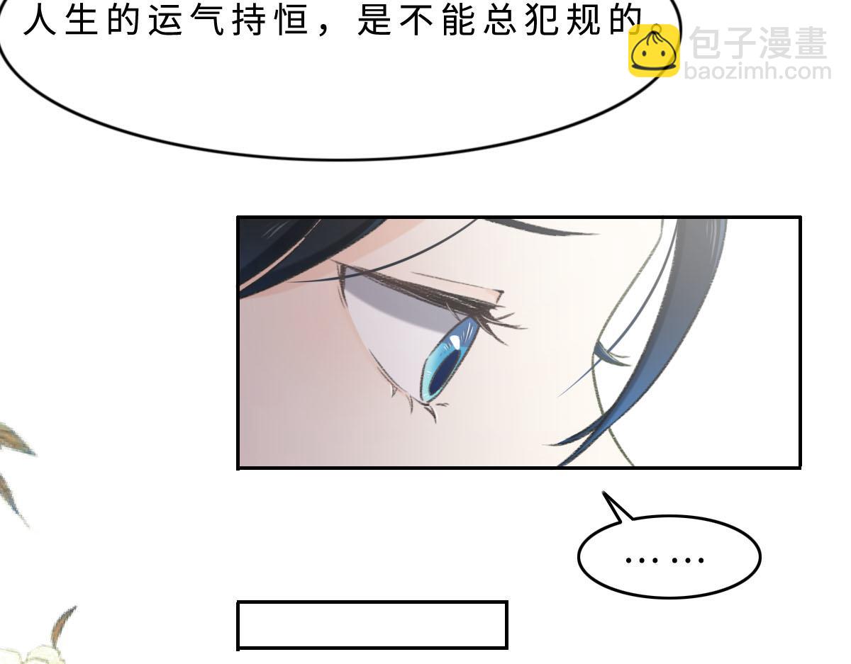 花與同謀 - 第3話 畢業(2/2) - 3