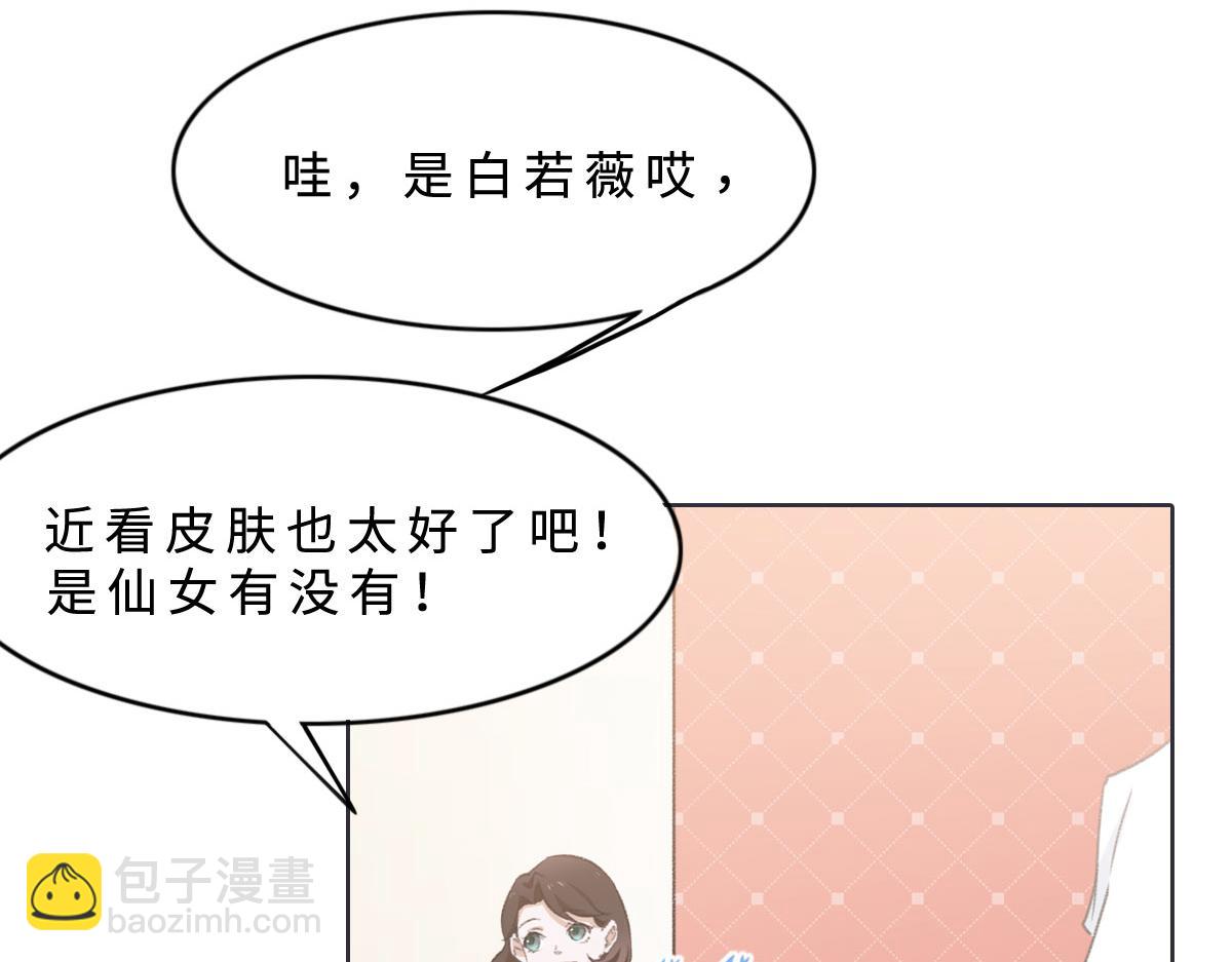 花與同謀 - 第3話 畢業(1/2) - 7