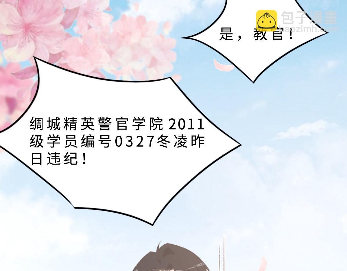 花與同謀 - 第3話 畢業(2/2) - 5